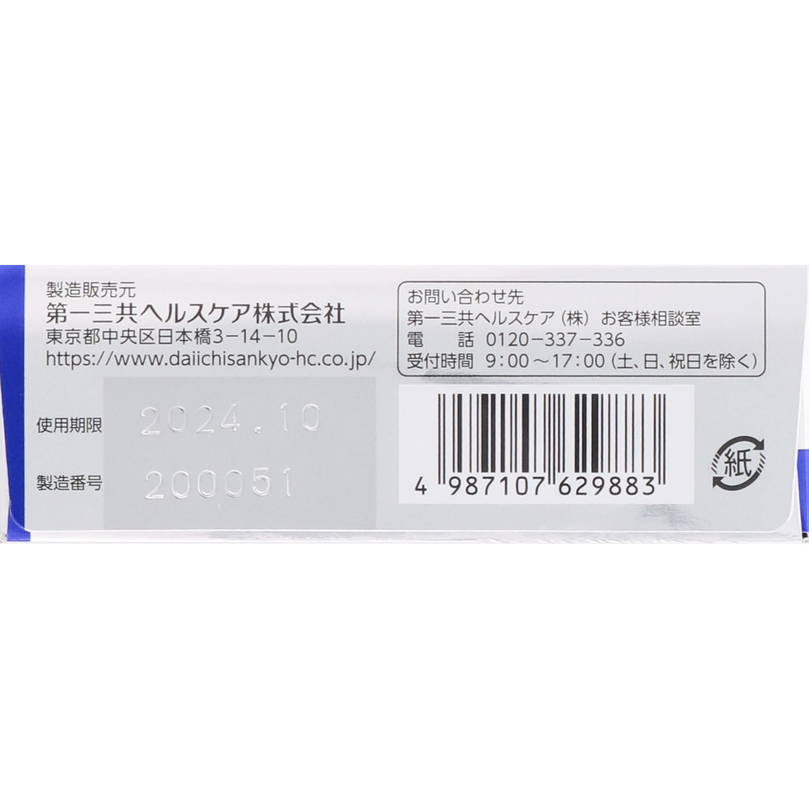ガスター10 散剤 【第１類医薬品】 ９包 第一三共ヘルスケア 【第1類医薬品】