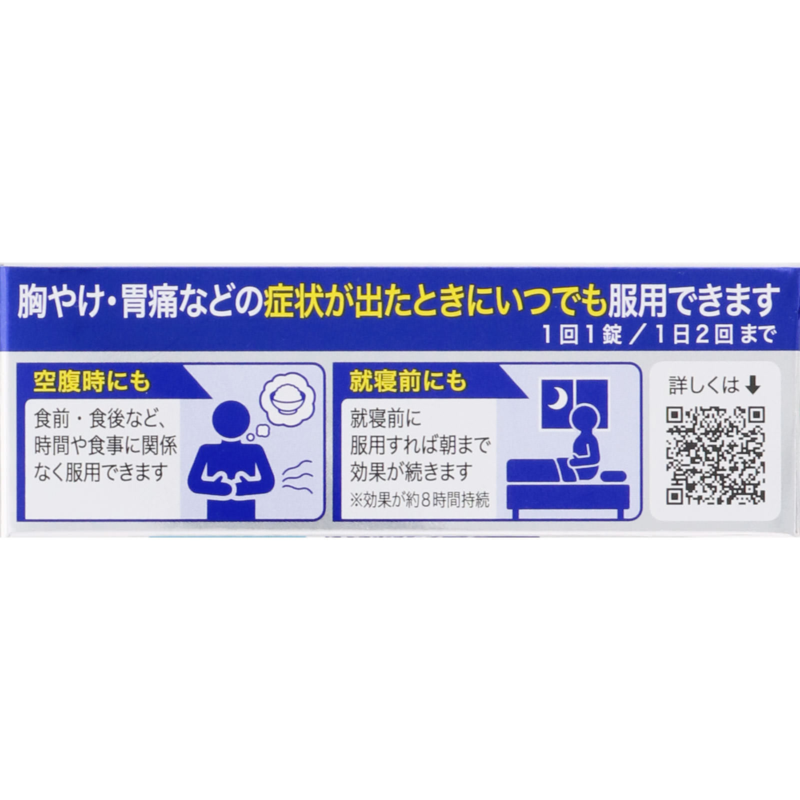 ガスター10 Ｓ錠 【第１類医薬品】 ９錠 第一三共ヘルスケア 【第1類医薬品】