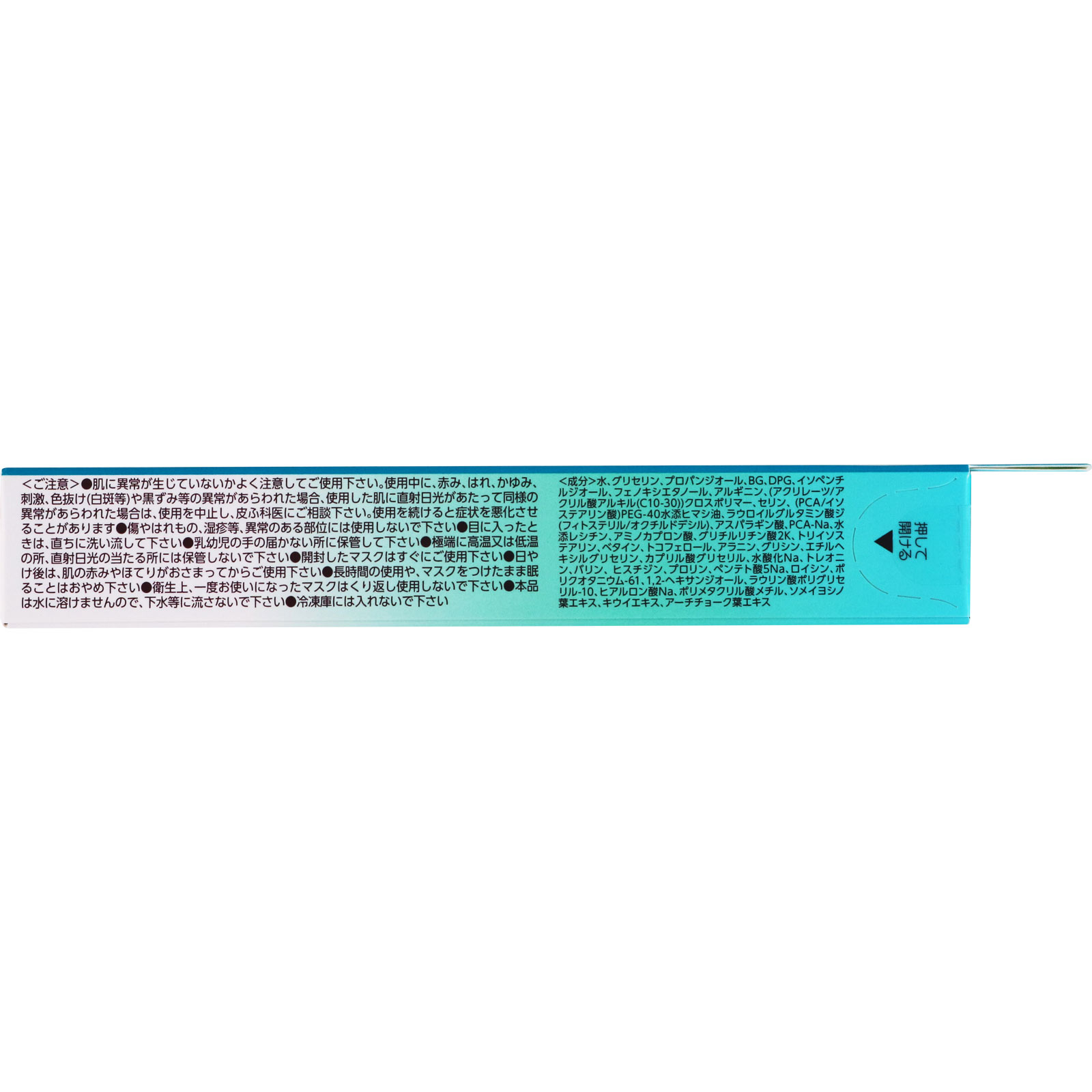 ミノン アミノモイスト ２２ｍｌ×４枚入 第一三共ヘルスケア