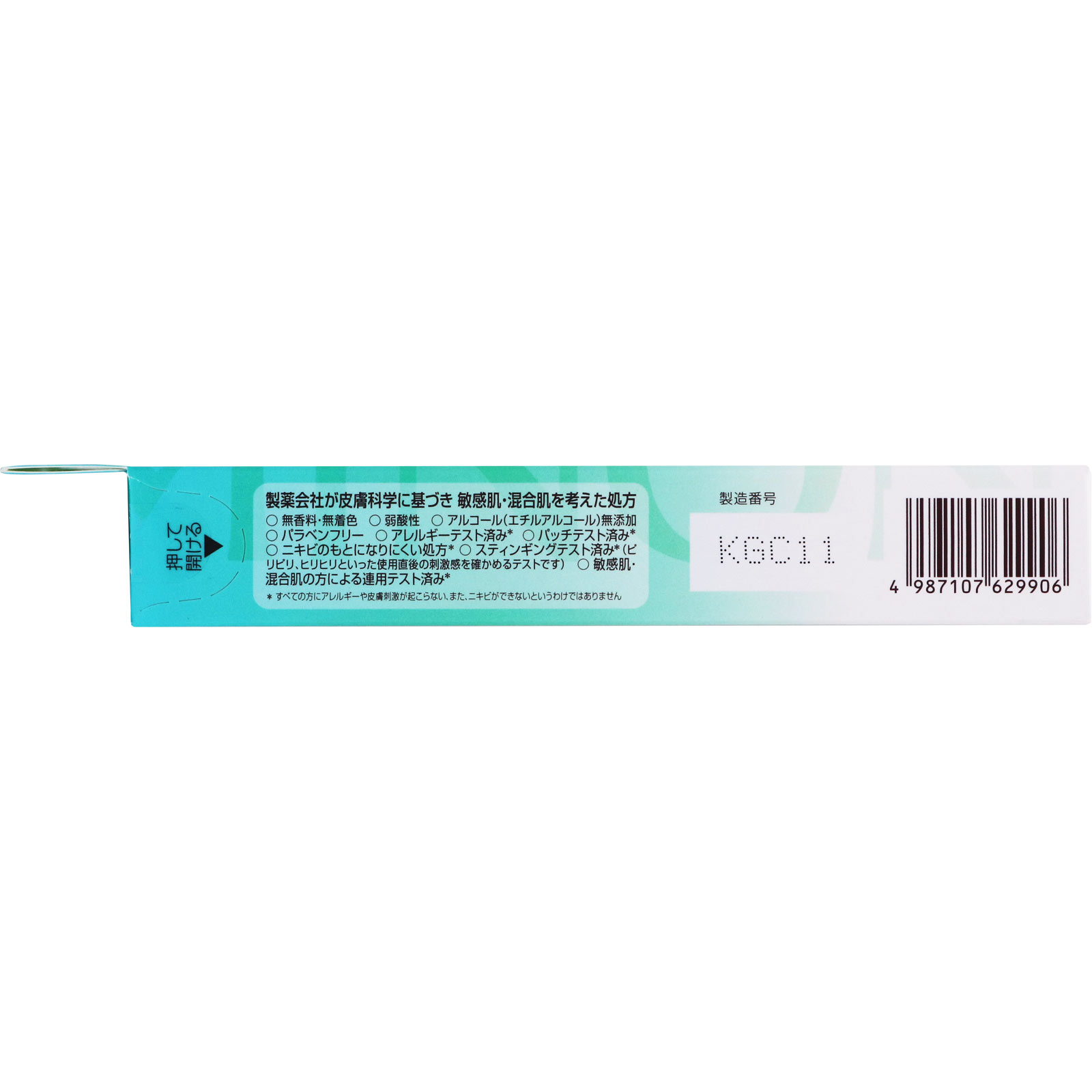 ミノン アミノモイスト ２２ｍｌ×４枚入 第一三共ヘルスケア