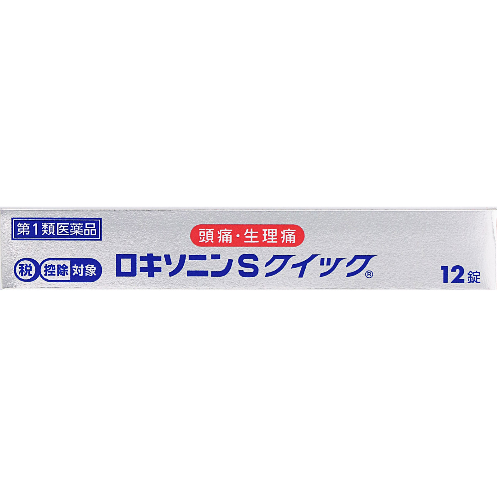 ロキソニンＳクイック １２錠 第一三共ヘルスケア 【第1類医薬品】