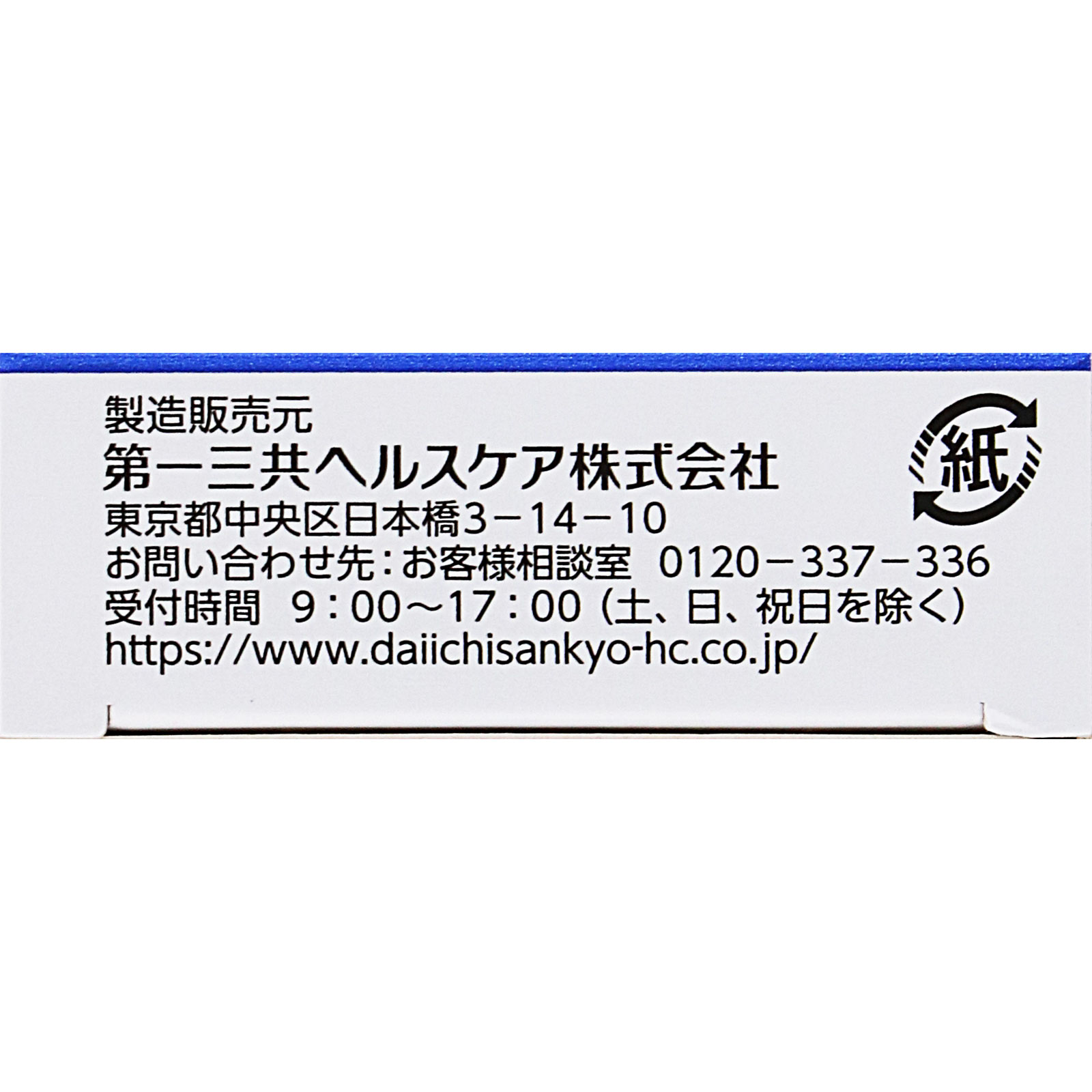 ロキソニンＳクイック １２錠 第一三共ヘルスケア 【第1類医薬品】
