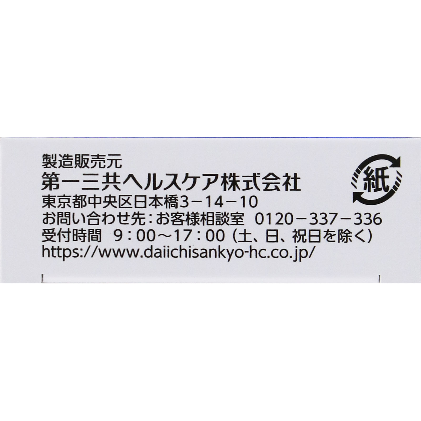 ロキソニンSクイック 12錠 第一三共ヘルスケア 【第1類医薬品】