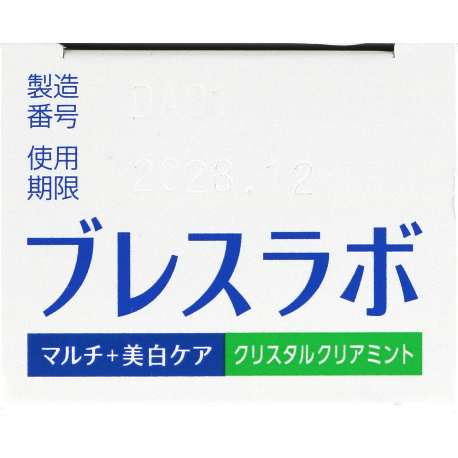 ブレスラボマルチ＋美白ケア クリスタルクリアミント | マツキヨ