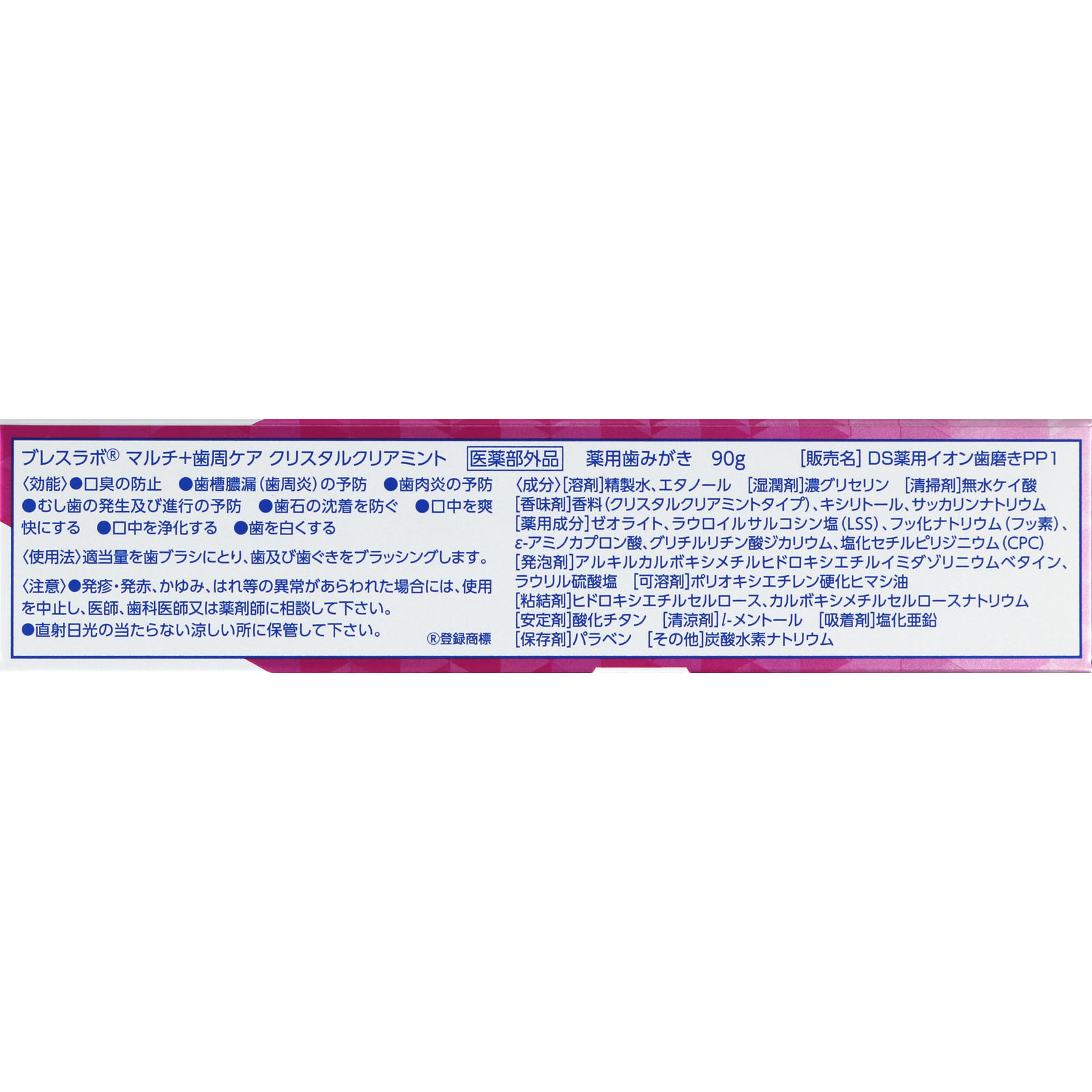 ブレスラボマルチ＋歯周ケア クリスタルクリアミント ９０ｇ 第一三共ヘルスケア (医薬部外品)