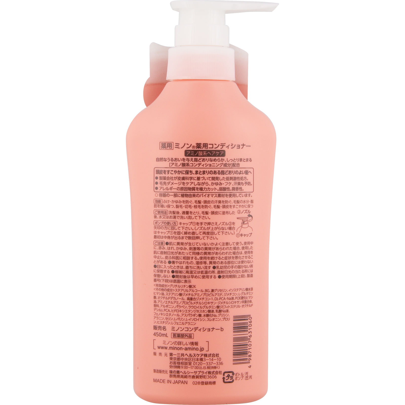 ミノン薬用コンディショナー ４５０ｍｌ 第一三共ヘルスケア (医薬部外品)