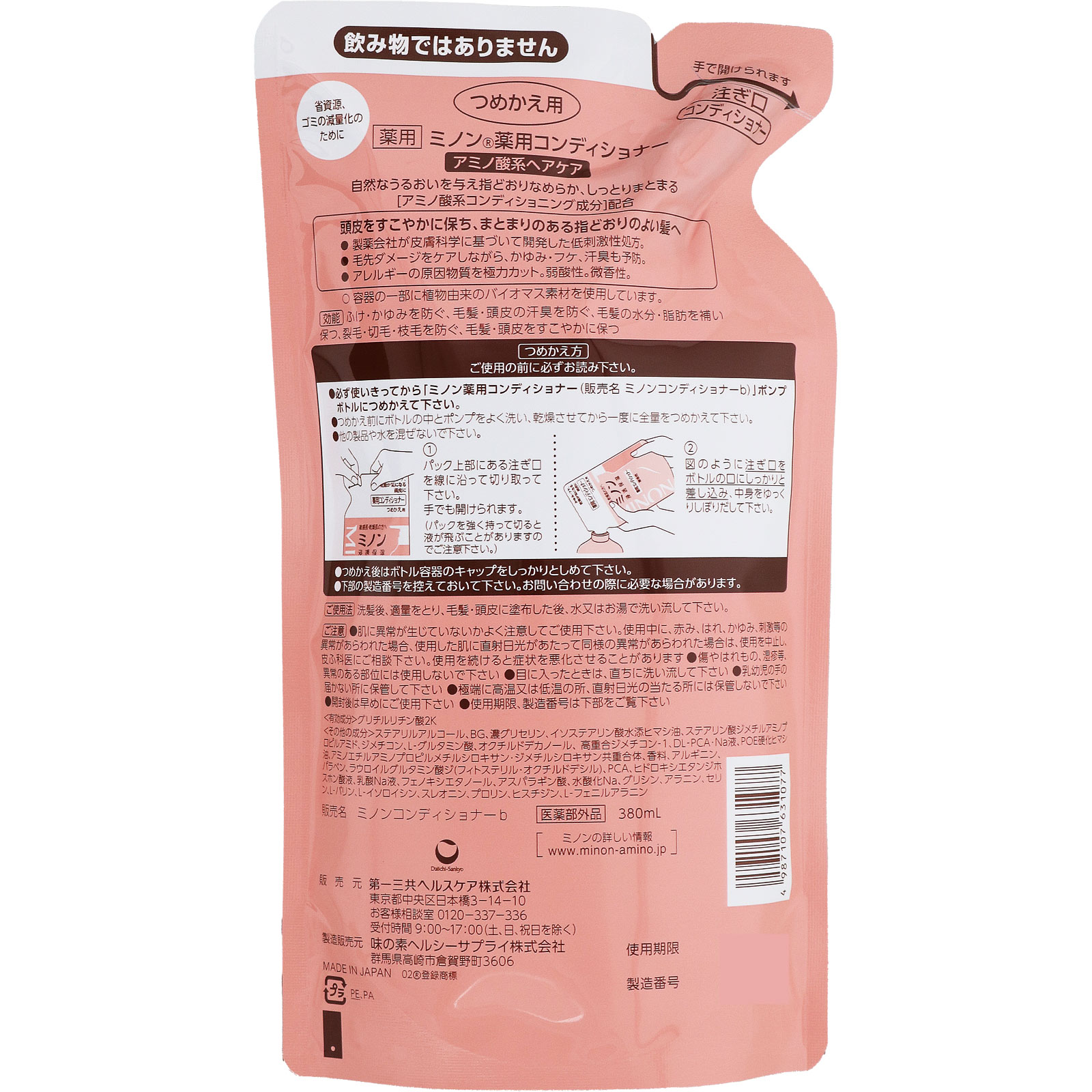 ミノン薬用コンディショナー ３８０ｍｌ 第一三共ヘルスケア (医薬部外品)