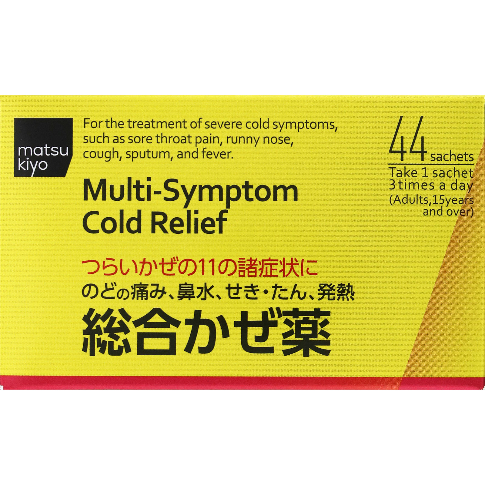 matsukiyo　ペラック総合かぜ薬細粒 ４４包 【指定第2類医薬品】