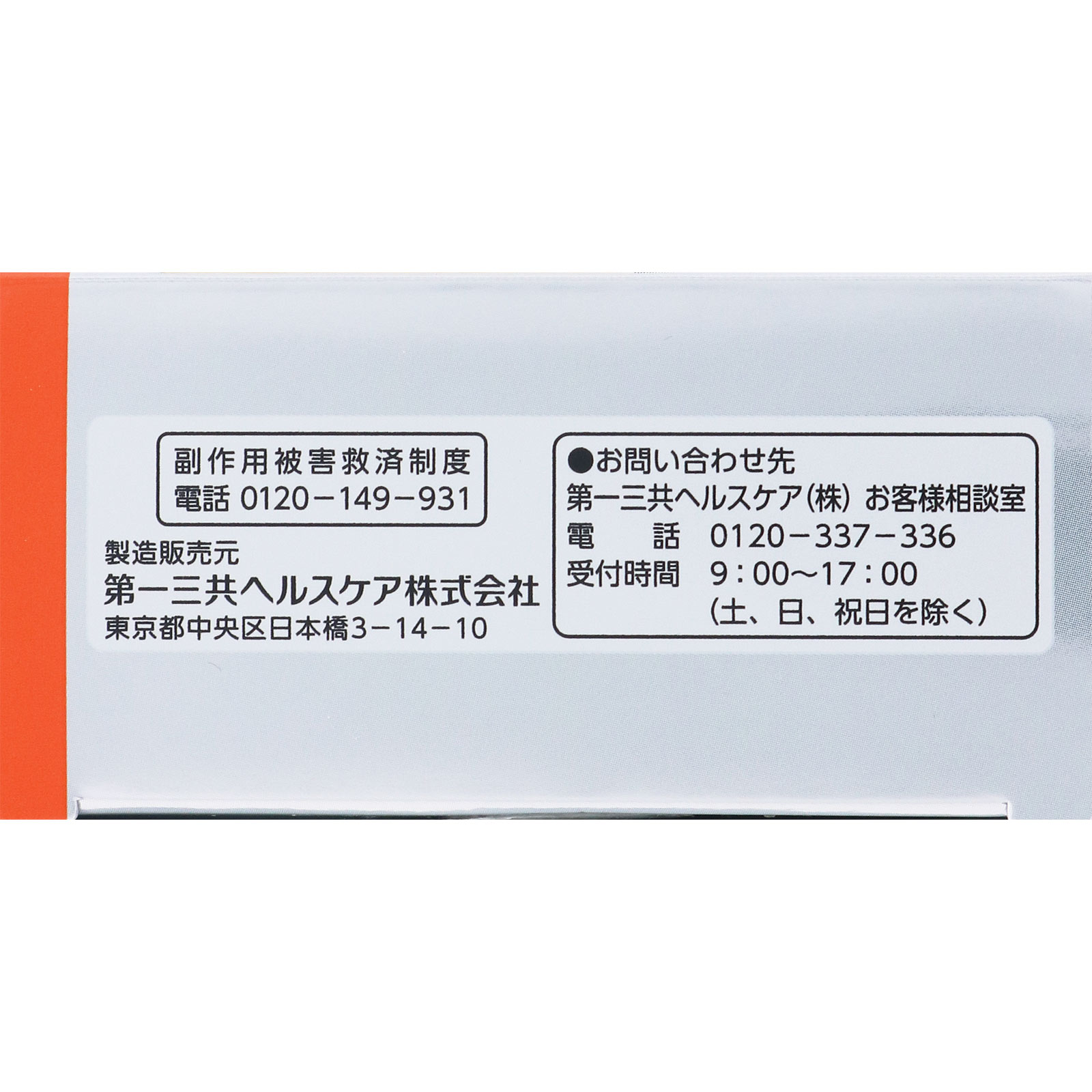 ＭＫ ルルアタックＩＢエース ３０錠 第一三共ヘルスケア 【指定第2類医薬品】