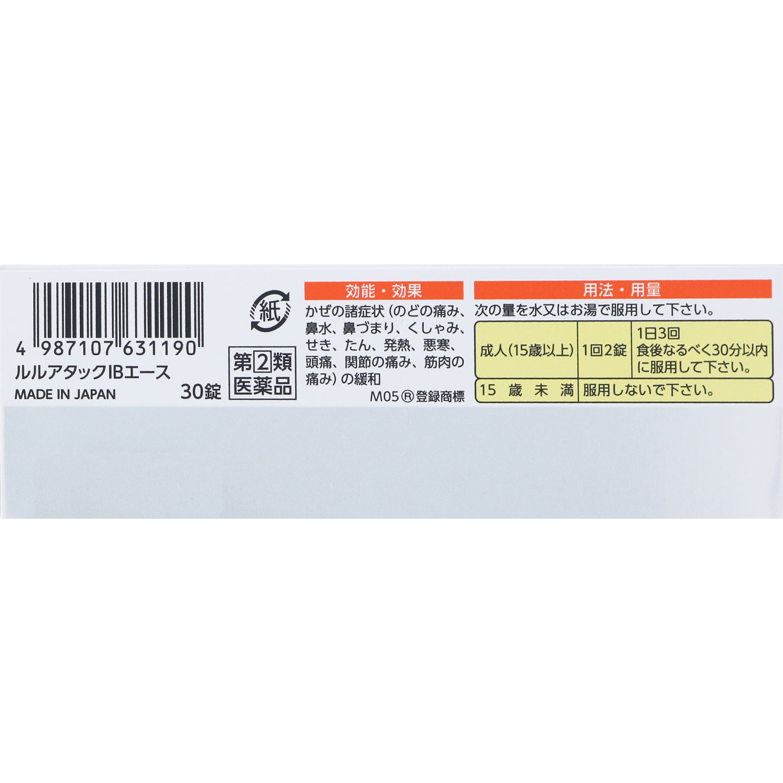 ＭＫ ルルアタックＩＢエース ３０錠 第一三共ヘルスケア 【指定第2類医薬品】