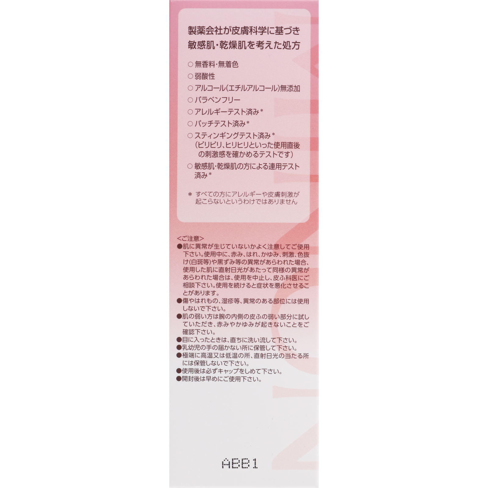 ミノンアミノモイスト モイストクリーミィウォッシュ １００ｇ 第一三共ヘルスケア