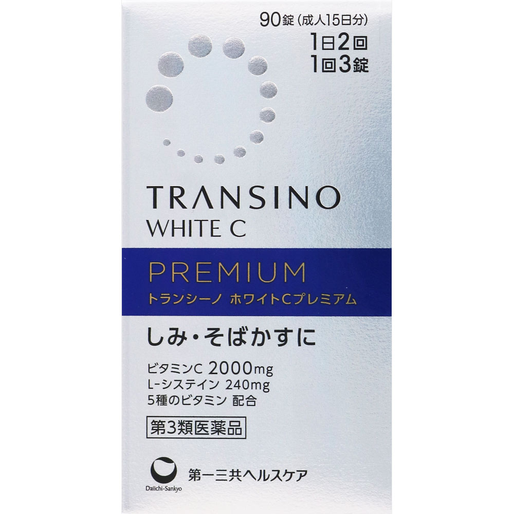 トランシーノ　ホワイトＣプレミアム ９０錠 第一三共ヘルスケア 【第3類医薬品】