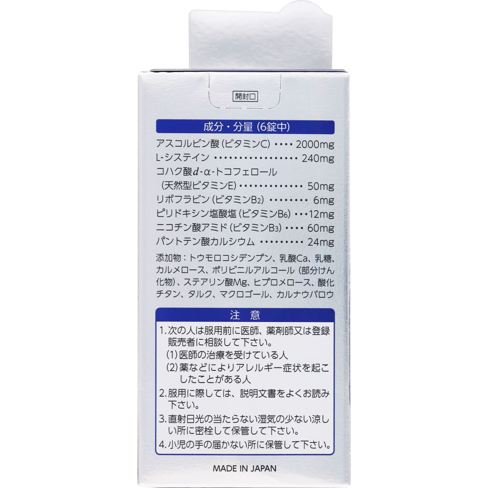 トランシーノ　ホワイトＣプレミアム １８０錠 第一三共ヘルスケア 【第3類医薬品】