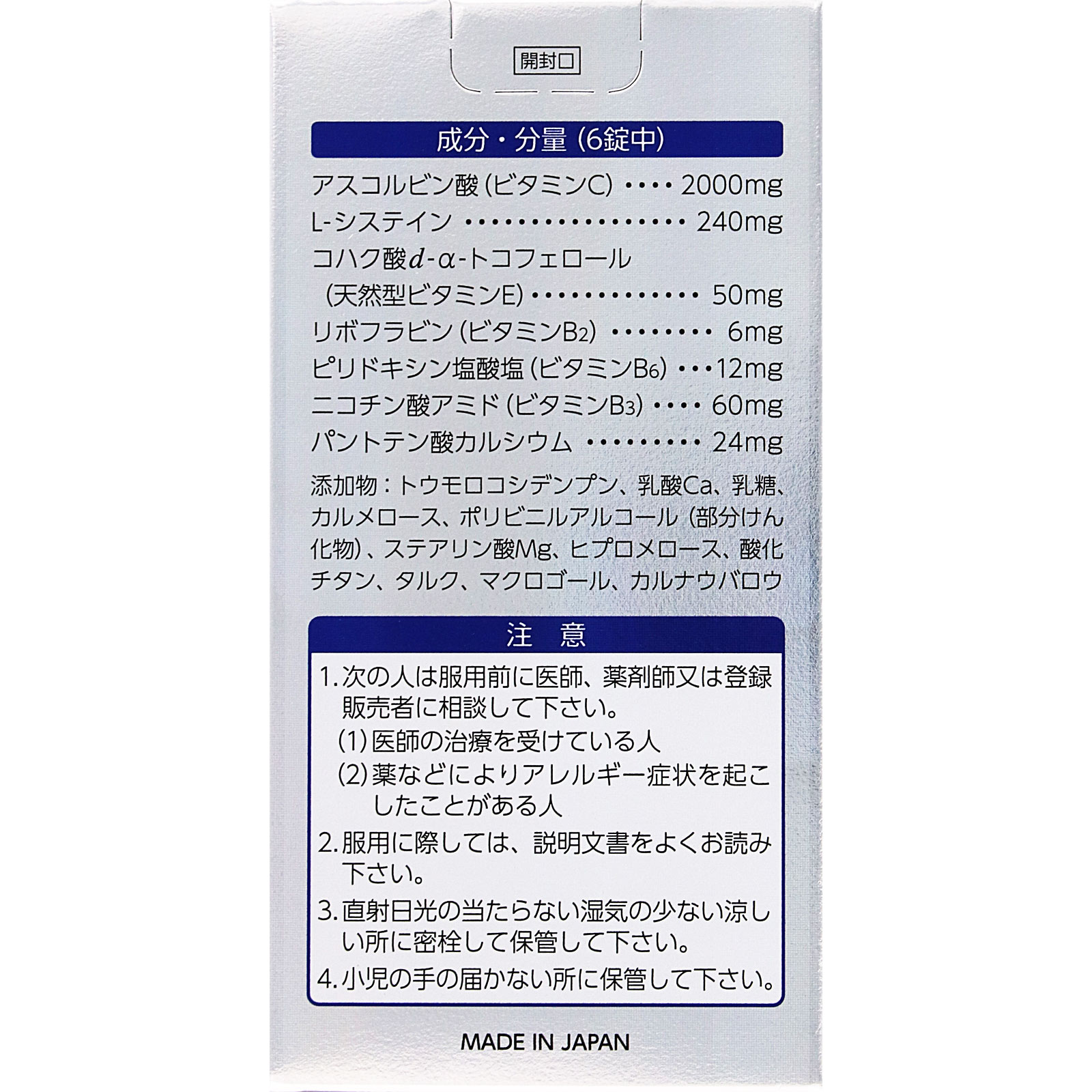 トランシーノ　ホワイトＣプレミアム １８０錠 第一三共ヘルスケア 【第3類医薬品】