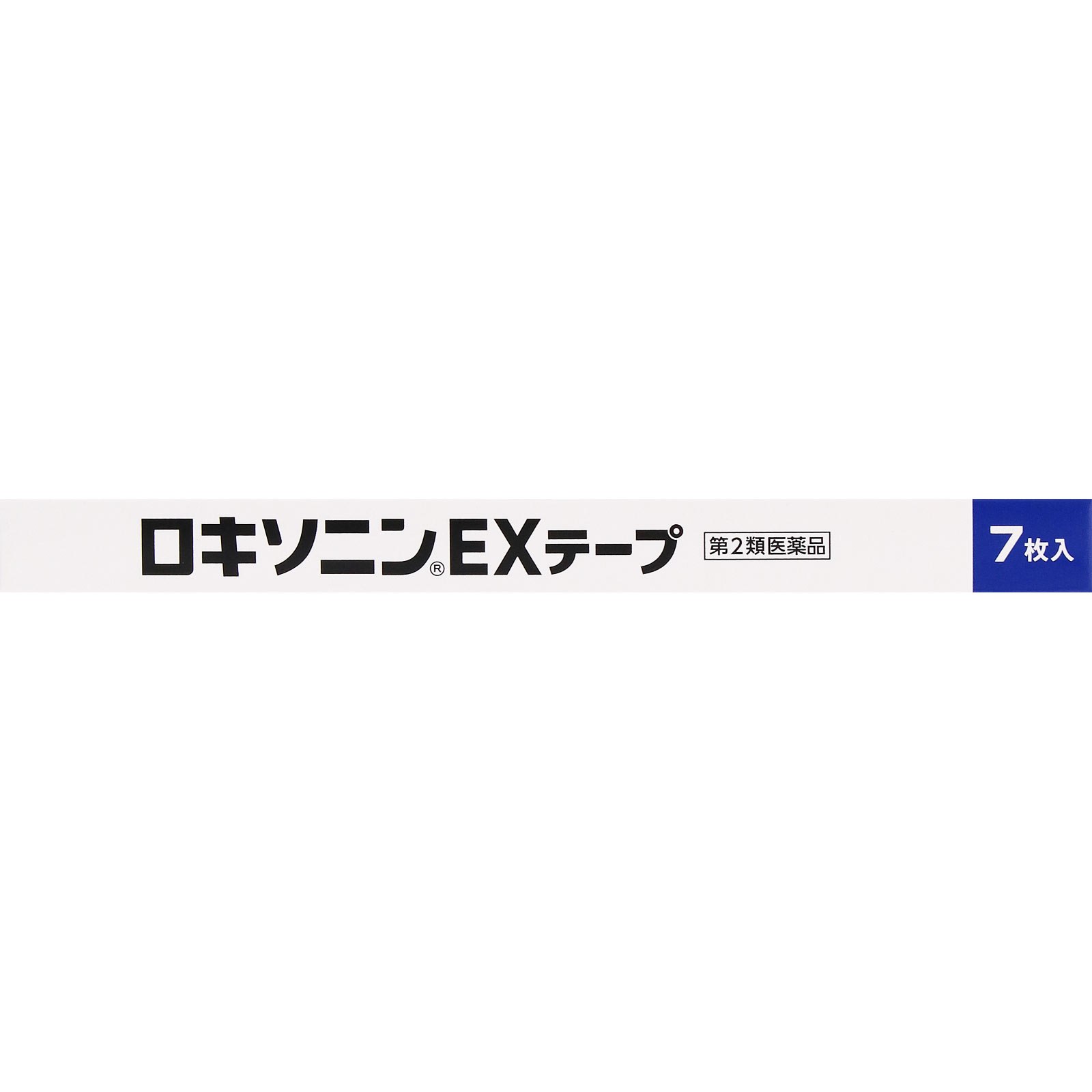ロキソニンＥＸテープ ７枚 第一三共ヘルスケア 【第2類医薬品】