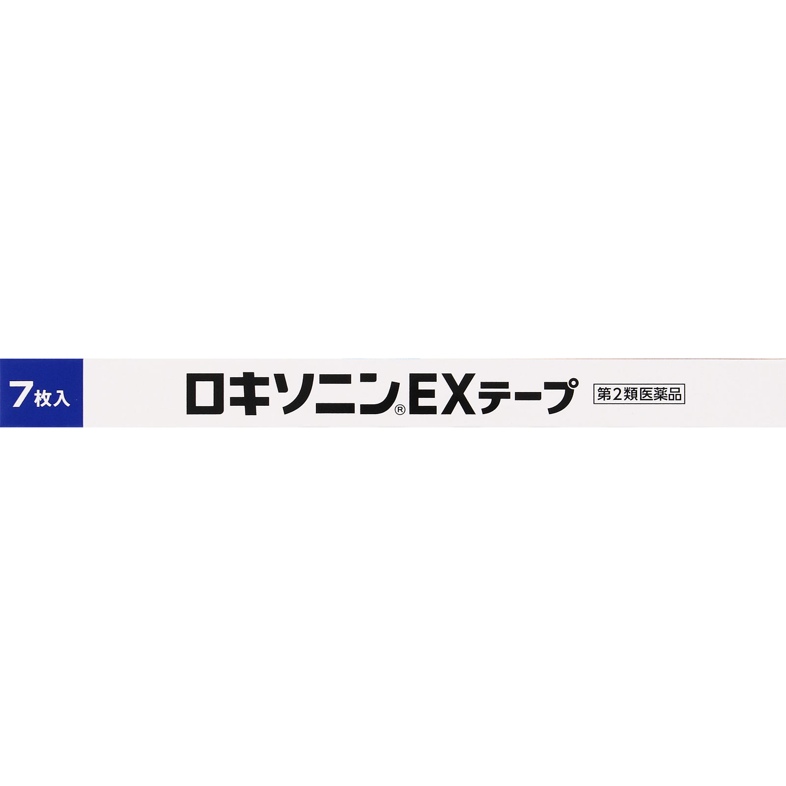 ロキソニンＥＸテープ ７枚 第一三共ヘルスケア 【第2類医薬品】