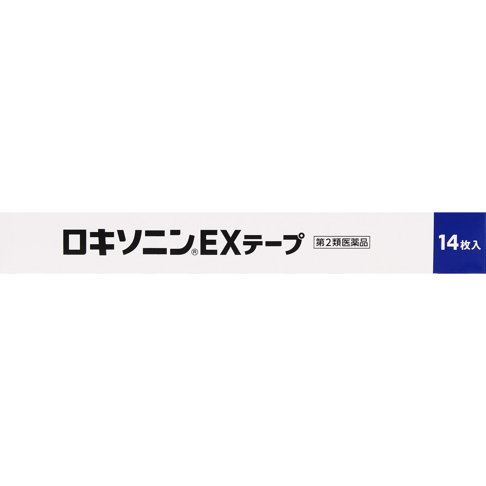 ロキソニンＥＸテープ １４枚 第一三共ヘルスケア 【第2類医薬品】