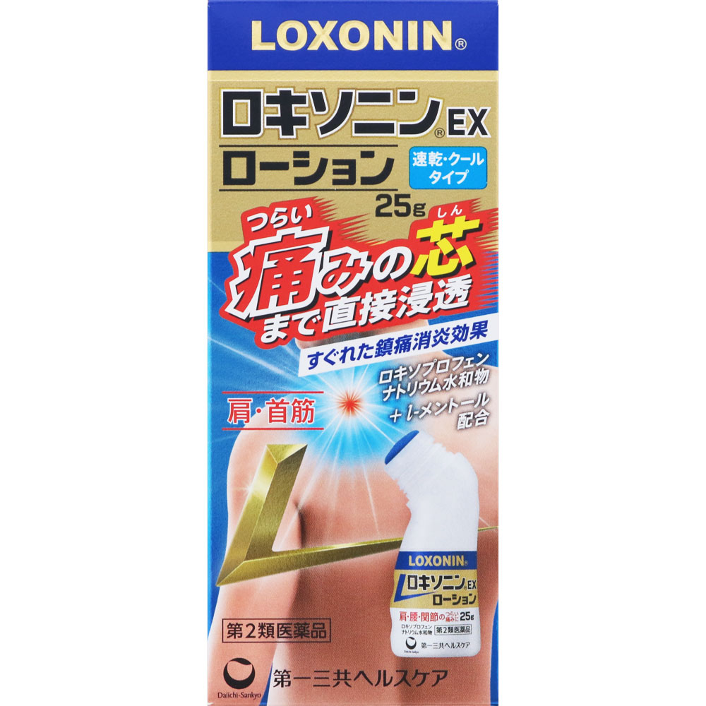 ロキソニンＥＸローション ２５ｇ 第一三共ヘルスケア 【第2類医薬品】