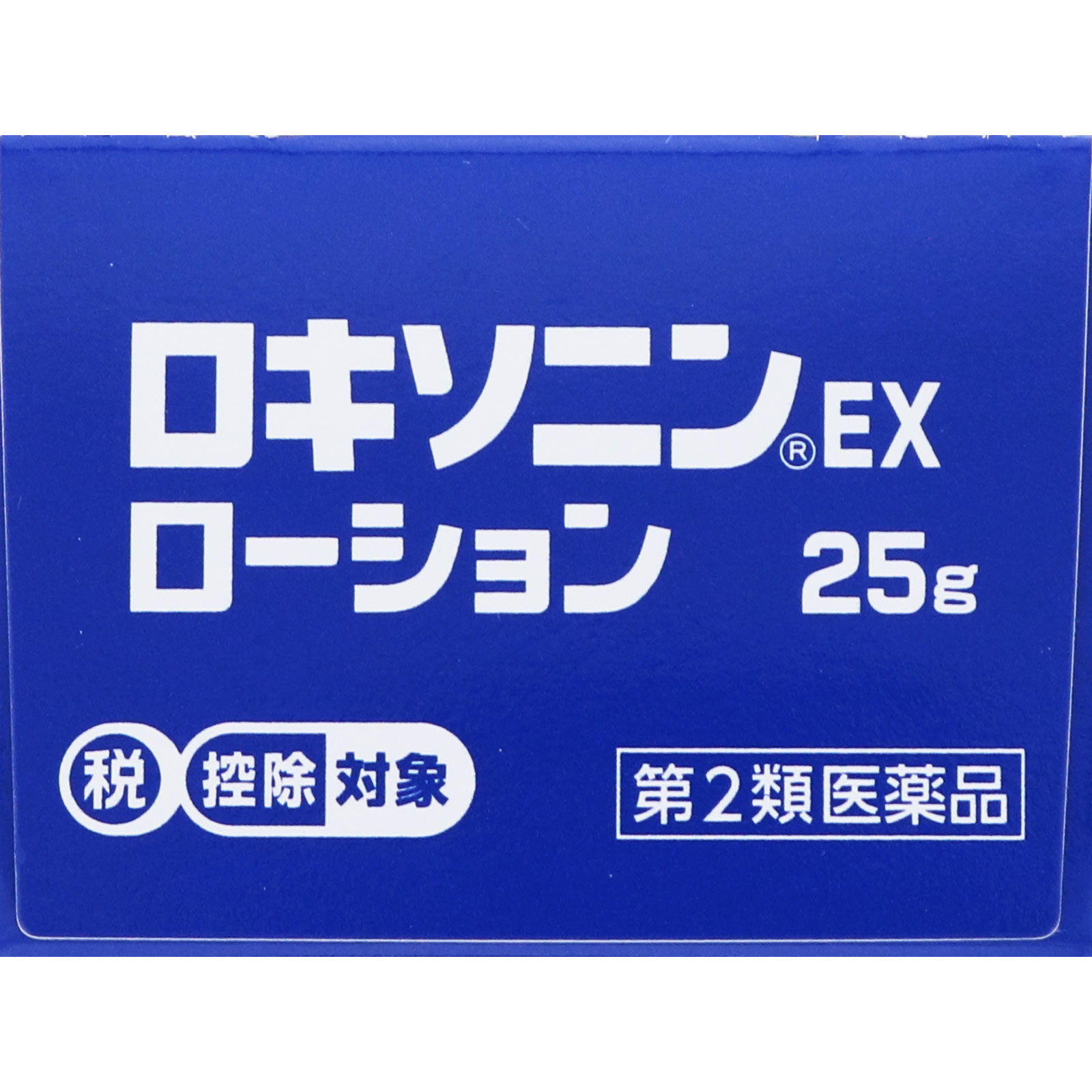 ロキソニンＥＸローション ２５ｇ 第一三共ヘルスケア 【第2類医薬品】