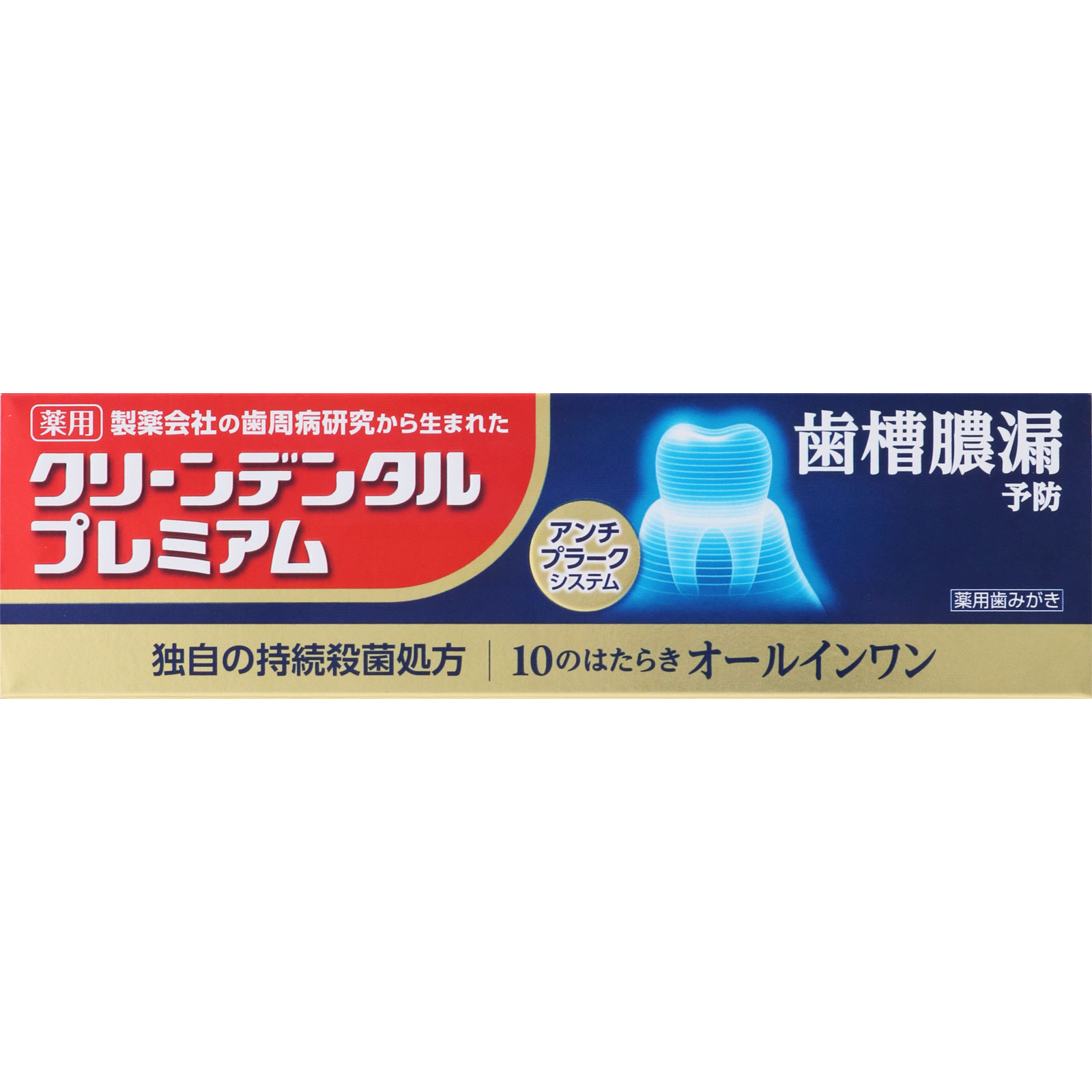 クリーンデンタルプレミアム １００ｇ 第一三共ヘルスケア (医薬部外品)