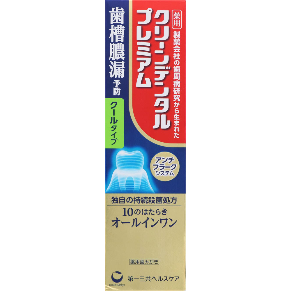 クリーンデンタルプレミアム クールタイプ １００ｇ 第一三共ヘルスケア (医薬部外品)