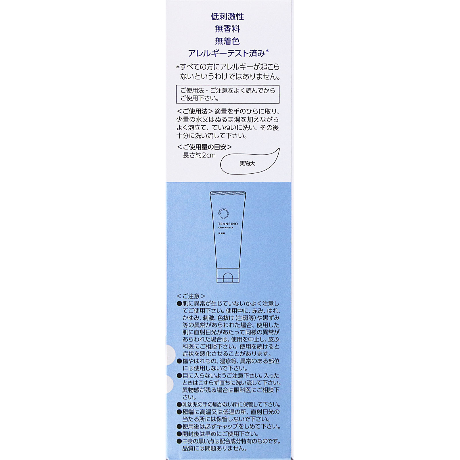 トランシーノ 薬用クリアウォッシュEX 100g 第一三共ヘルスケア (医薬部外品)