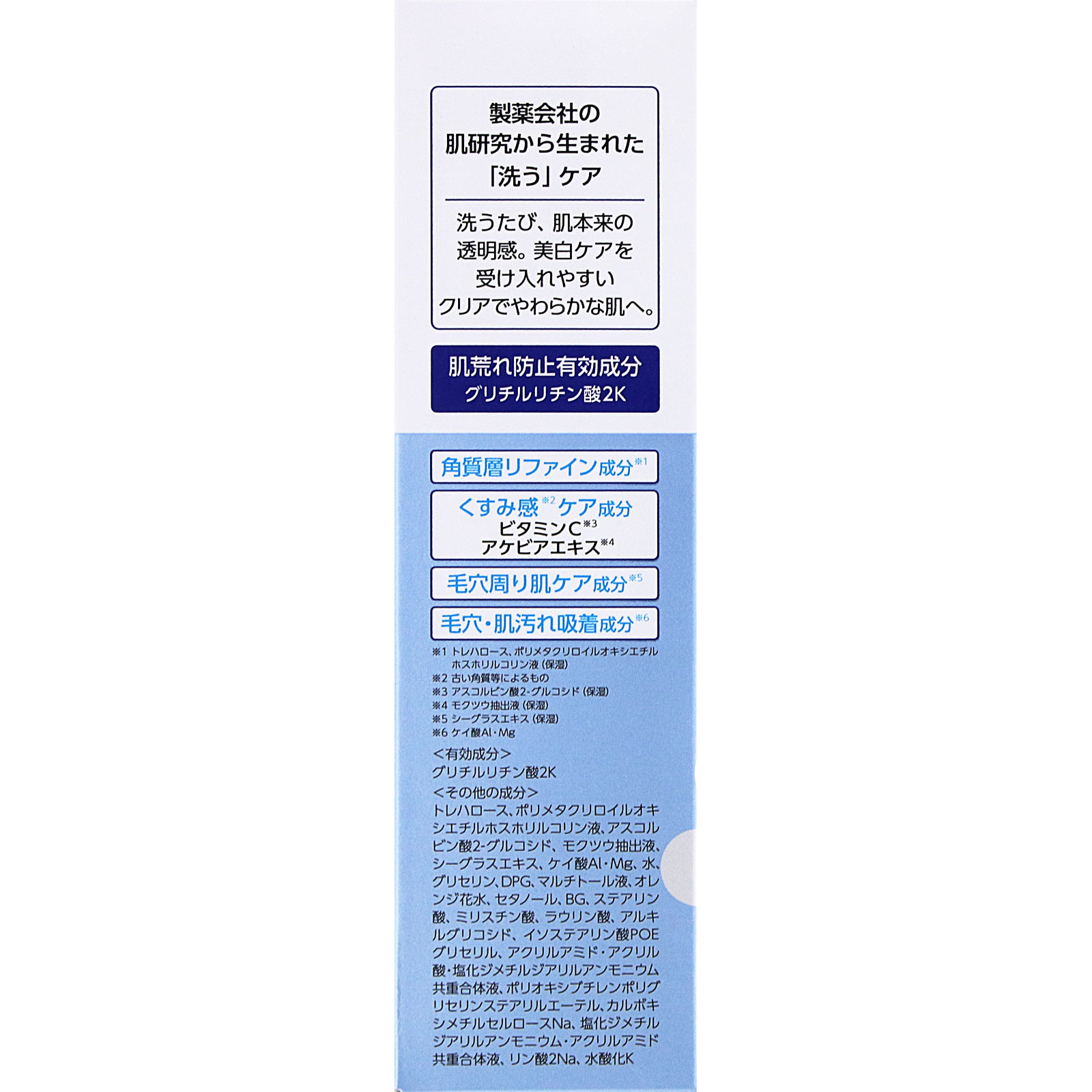 トランシーノ 薬用クリアウォッシュEX 100g 第一三共ヘルスケア (医薬部外品)