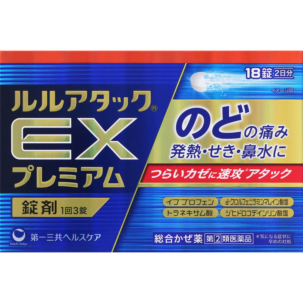 ルルアタックＥＸプレミアム １８錠 第一三共ヘルスケア 【指定第2類医薬品】