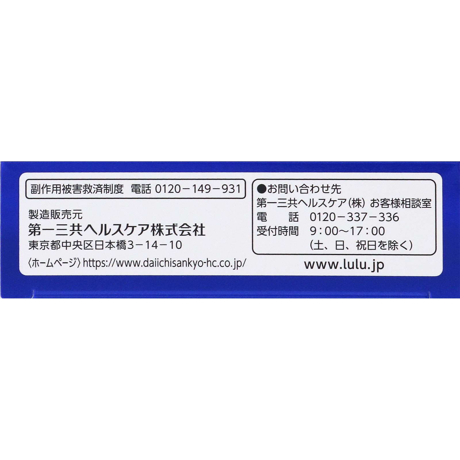 ルルアタックＥＸプレミアム １８錠 第一三共ヘルスケア 【指定第2類医薬品】