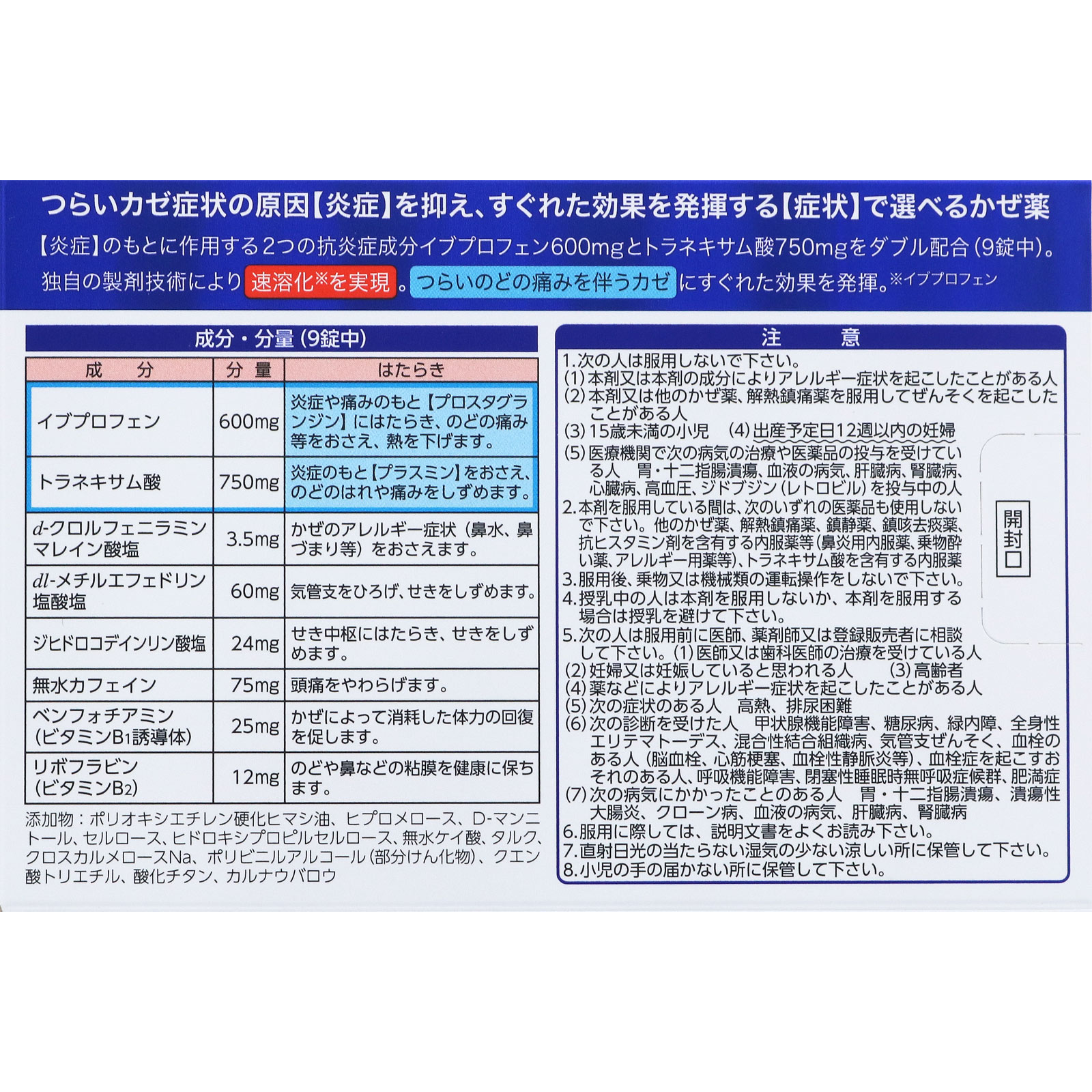 ルルアタックＥＸプレミアム １８錠 第一三共ヘルスケア 【指定第2類医薬品】