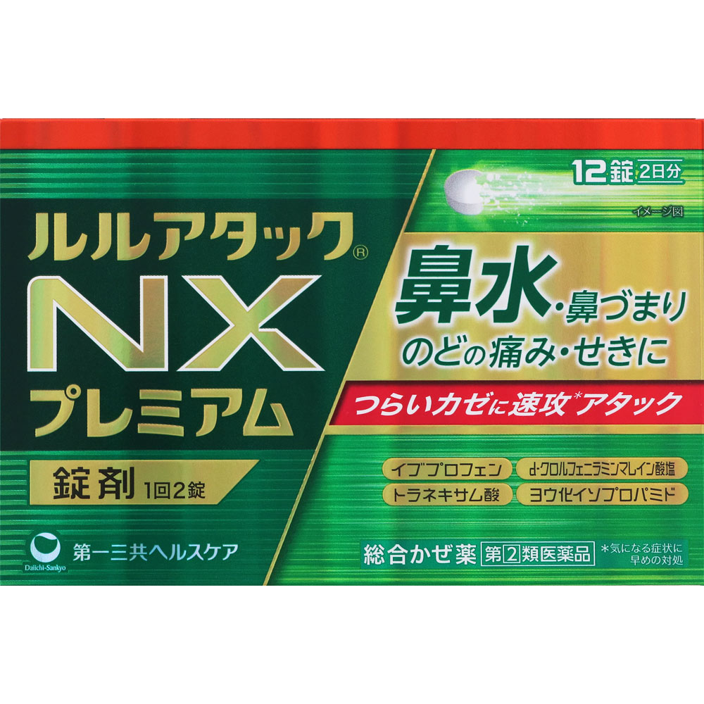 疲労､免疫力､炎症に！副腎と腸を元気にする！【ラクトファイバーB】 ルルアタックNXプレミアム | マツキヨココカラオンラインストア