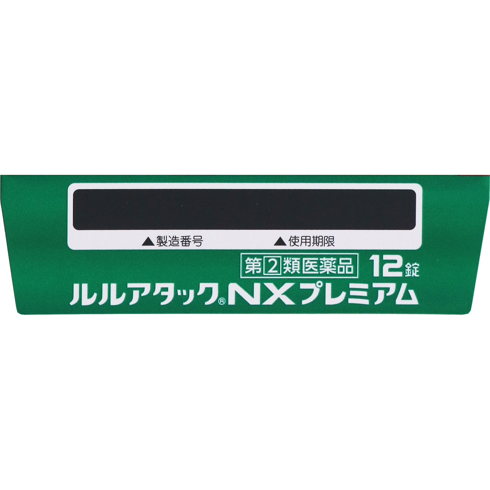 ルルアタックＮＸプレミアム １２錠 第一三共ヘルスケア 【指定第2類医薬品】