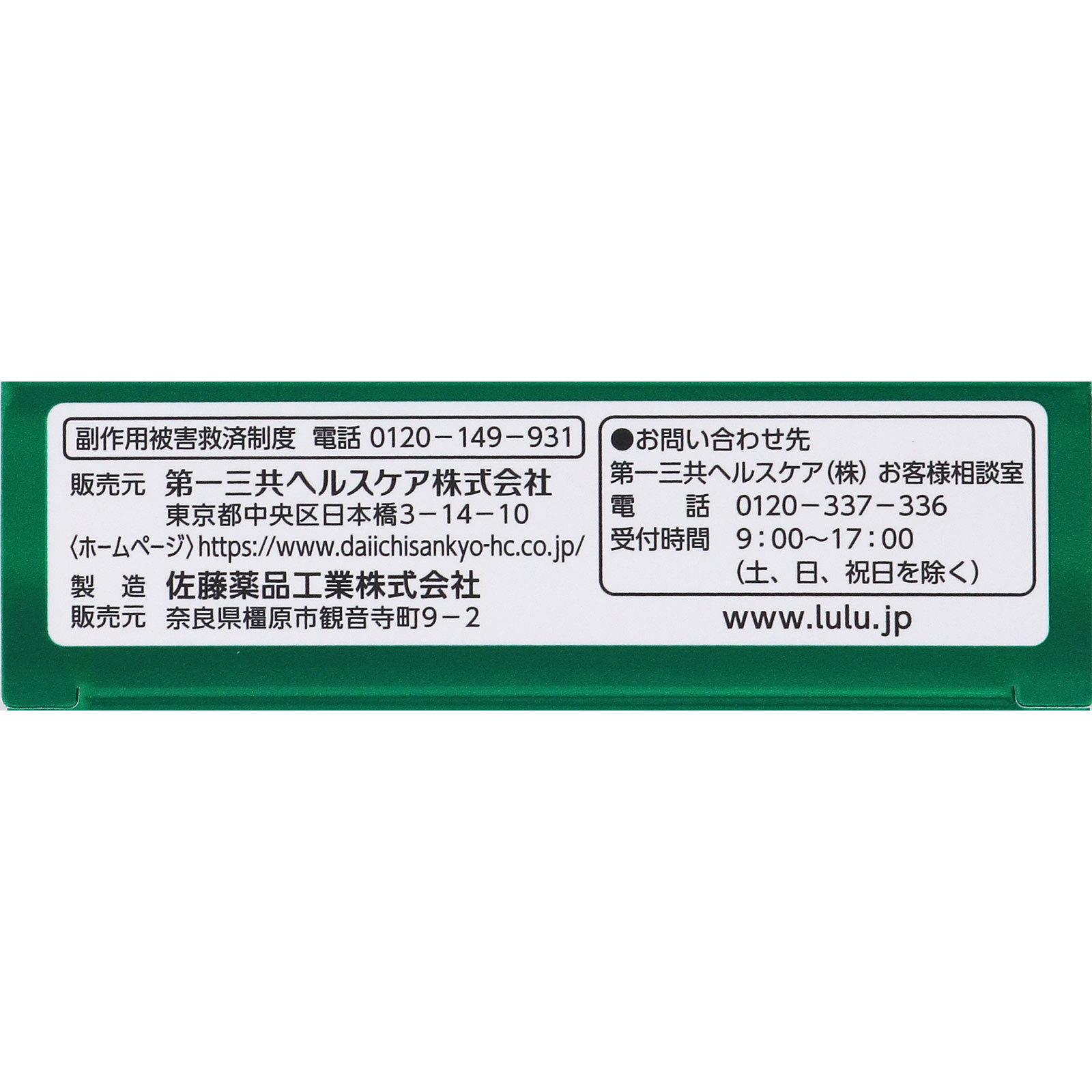 ルルアタックＮＸプレミアム １２錠 第一三共ヘルスケア 【指定第2類医薬品】