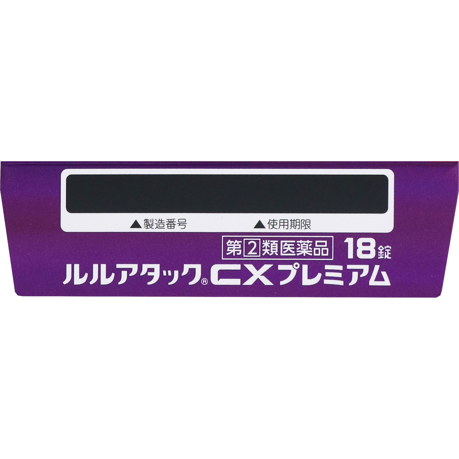 ルルアタックCXプレミアム | マツキヨココカラオンラインストア