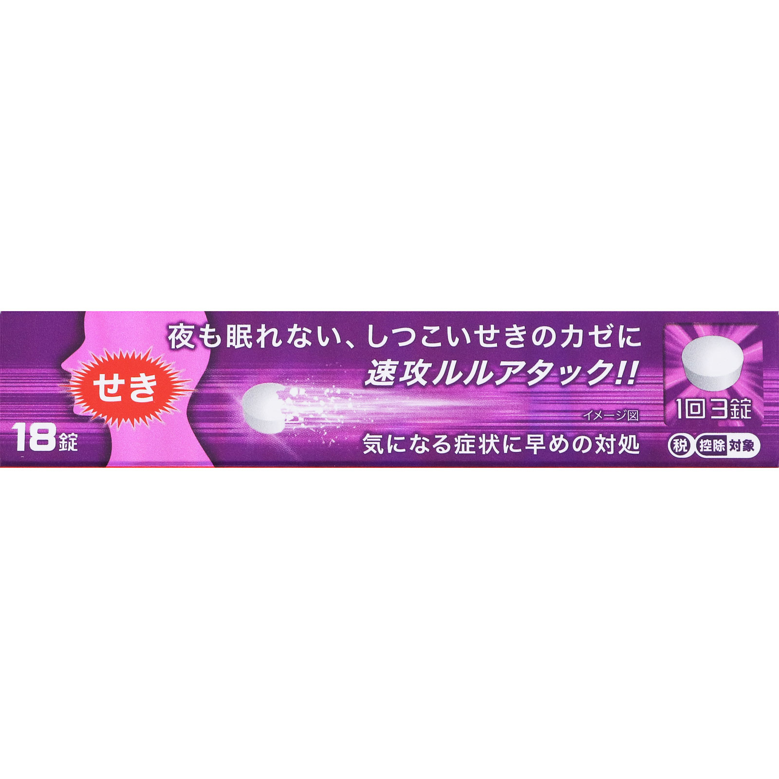 ルルアタックCXプレミアム | マツキヨココカラオンラインストア