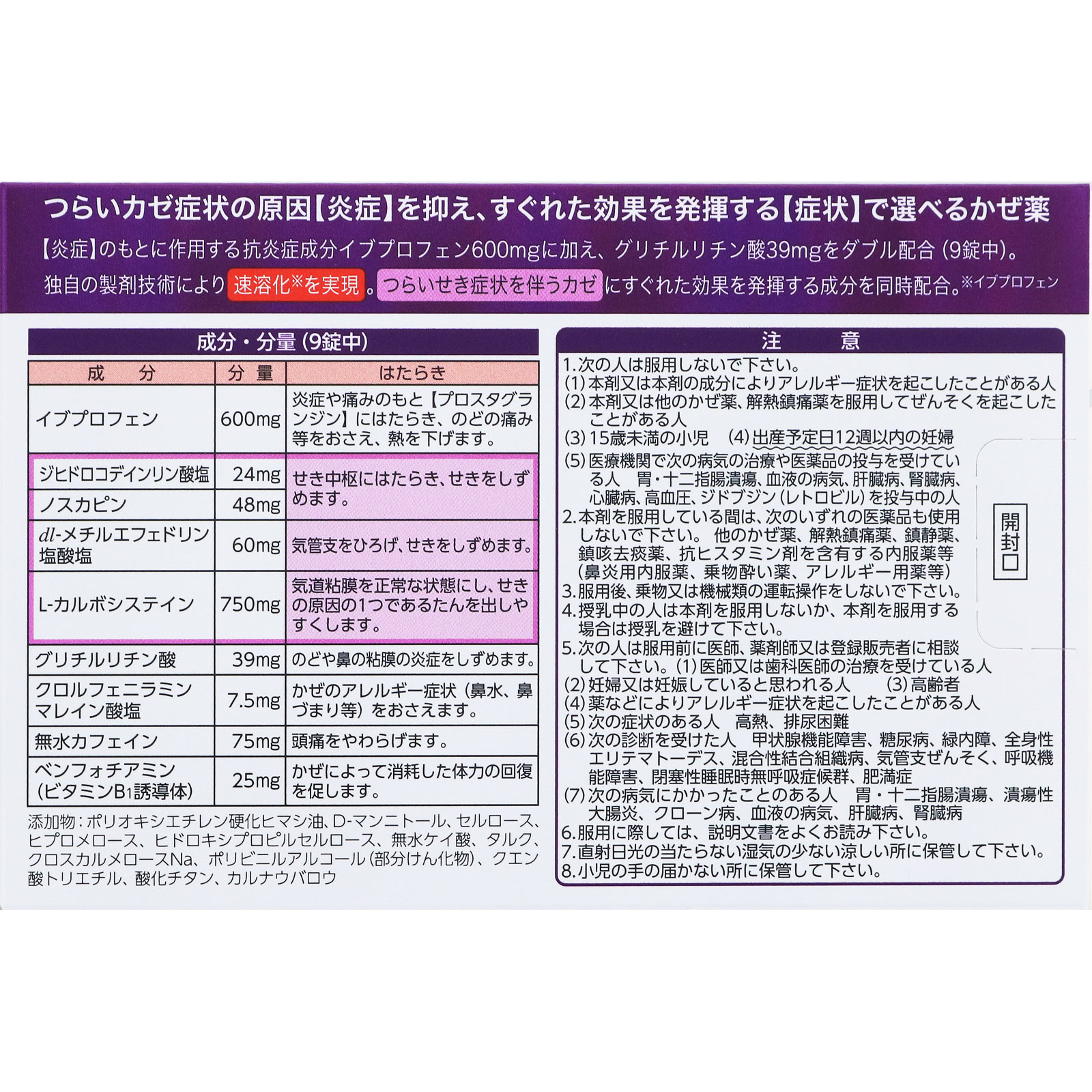 ルルアタックＣＸプレミアム １８錠 第一三共ヘルスケア 【指定第2類医薬品】