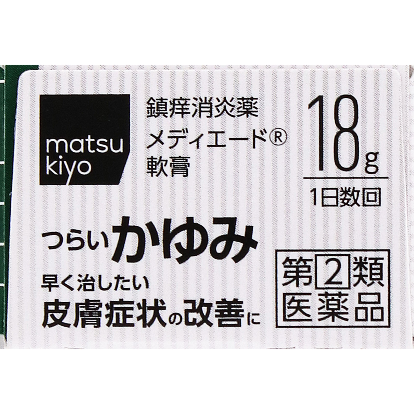 matsukiyo メディエード軟膏 | マツキヨココカラオンラインストア