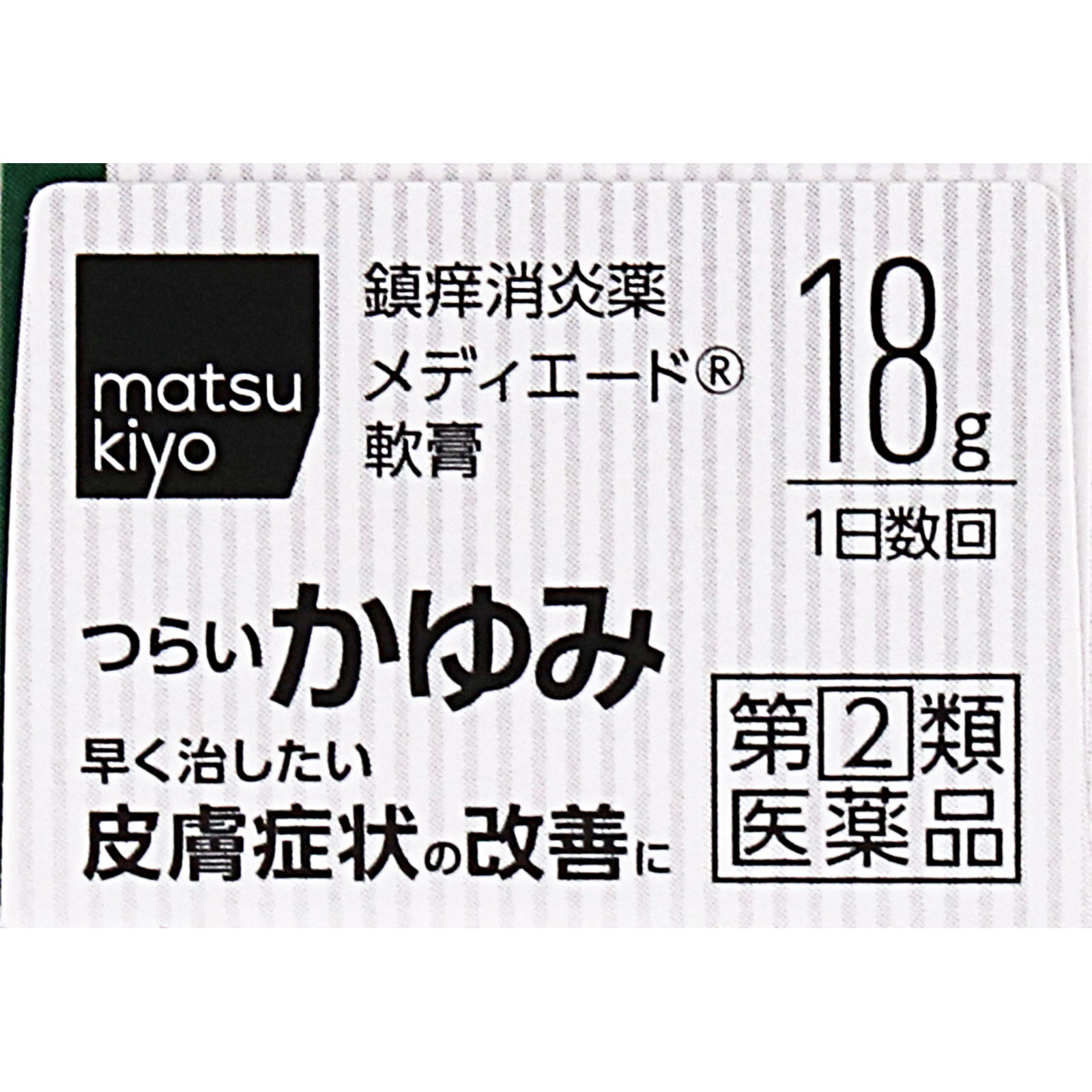 matsukiyo　メディエード軟膏 １８ｇ 【指定第2類医薬品】
