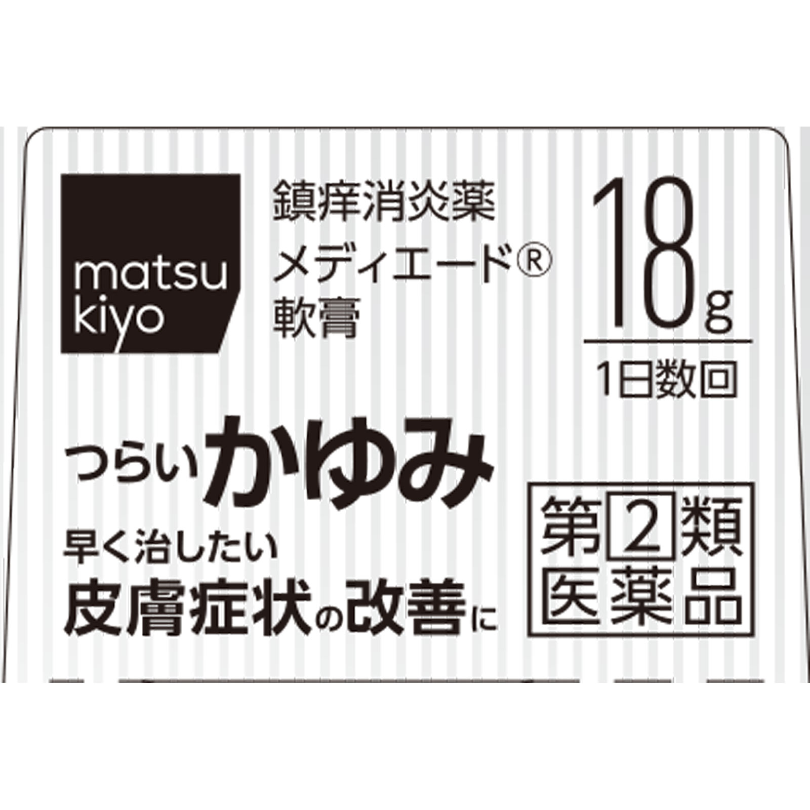 matsukiyo　メディエード軟膏 １８ｇ 【指定第2類医薬品】