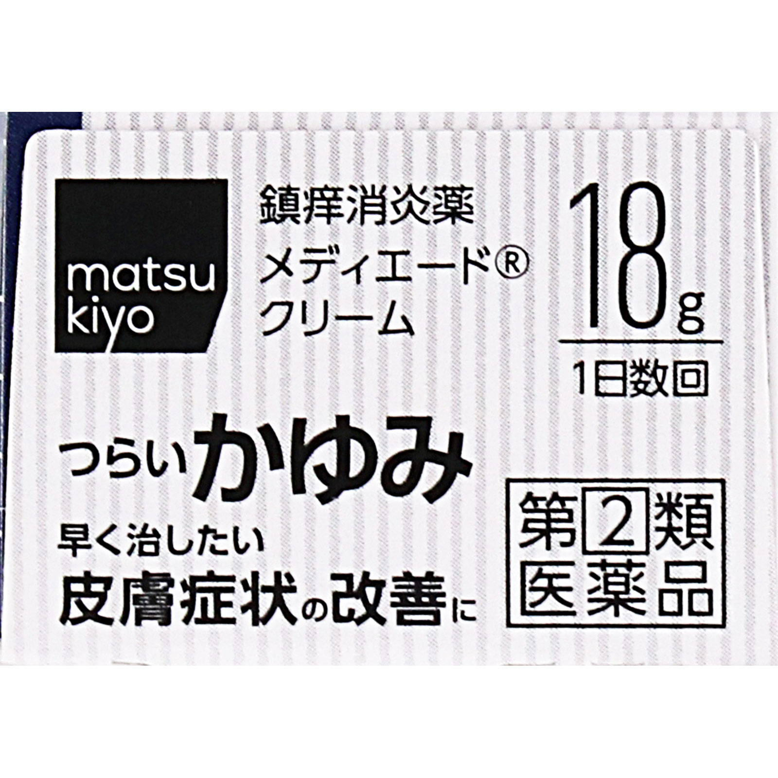 matsukiyo　メディエードクリーム １８ｇ 【指定第2類医薬品】
