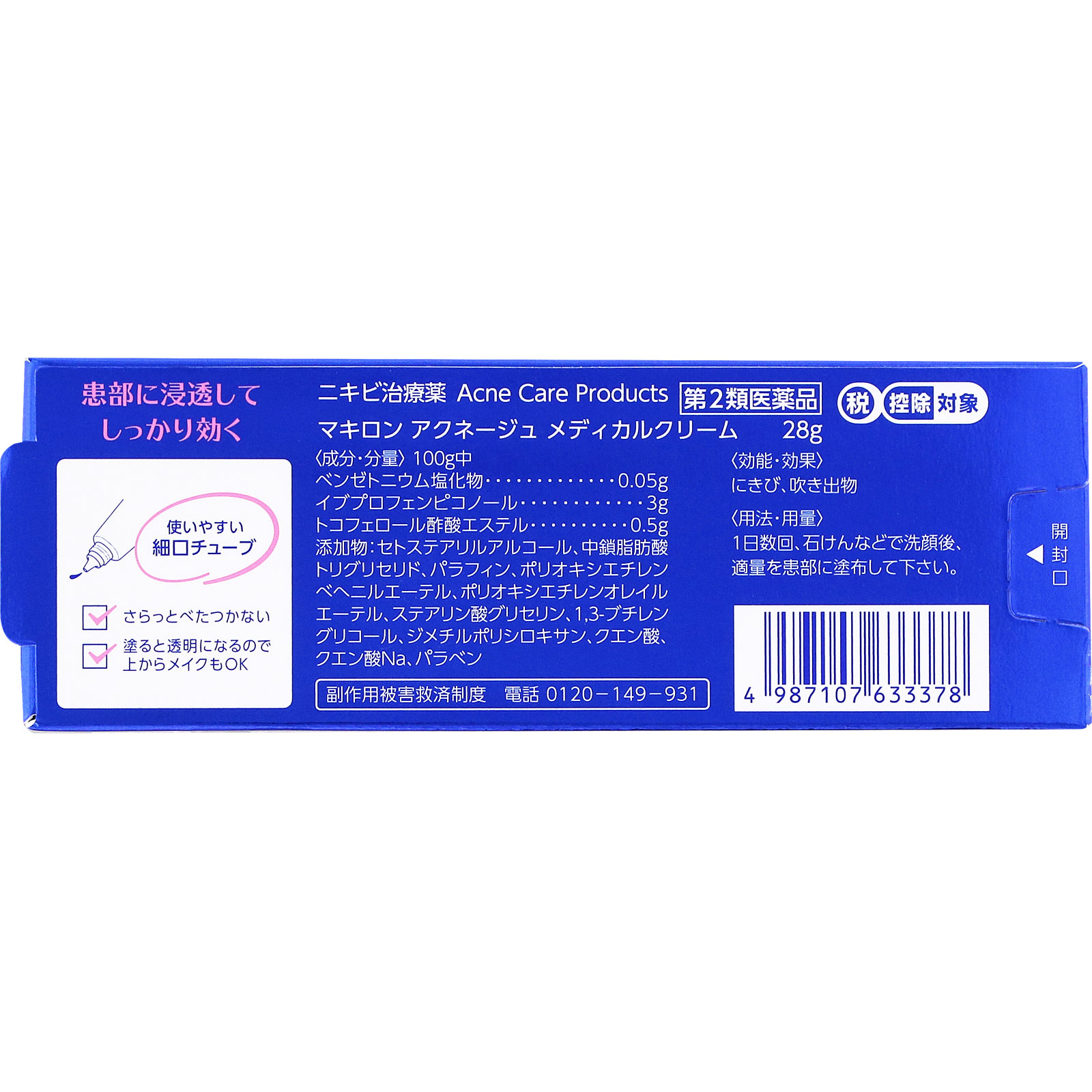マキロンアクネージュメディカルクリーム ２８ｇ 第一三共ヘルスケア 【第2類医薬品】