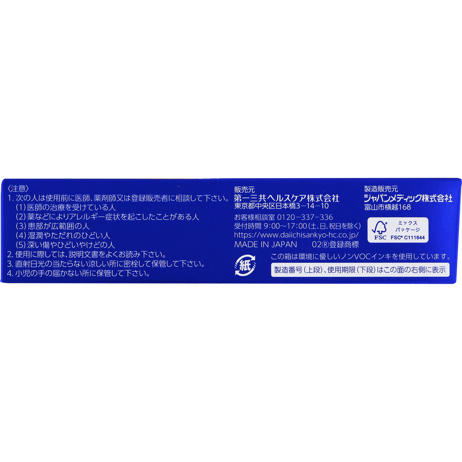 マキロンアクネージュメディカルクリーム ２８ｇ 第一三共ヘルスケア 【第2類医薬品】