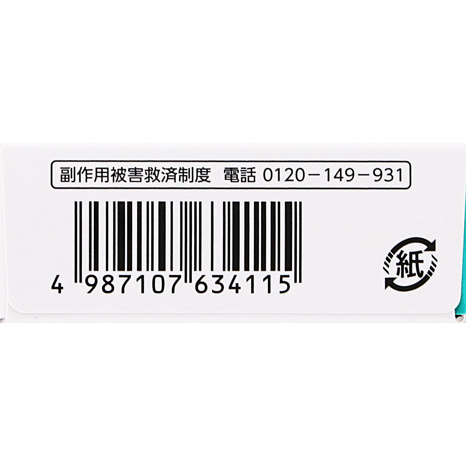 カロナールＡ １２錠 第一三共ヘルスケア 【第2類医薬品】