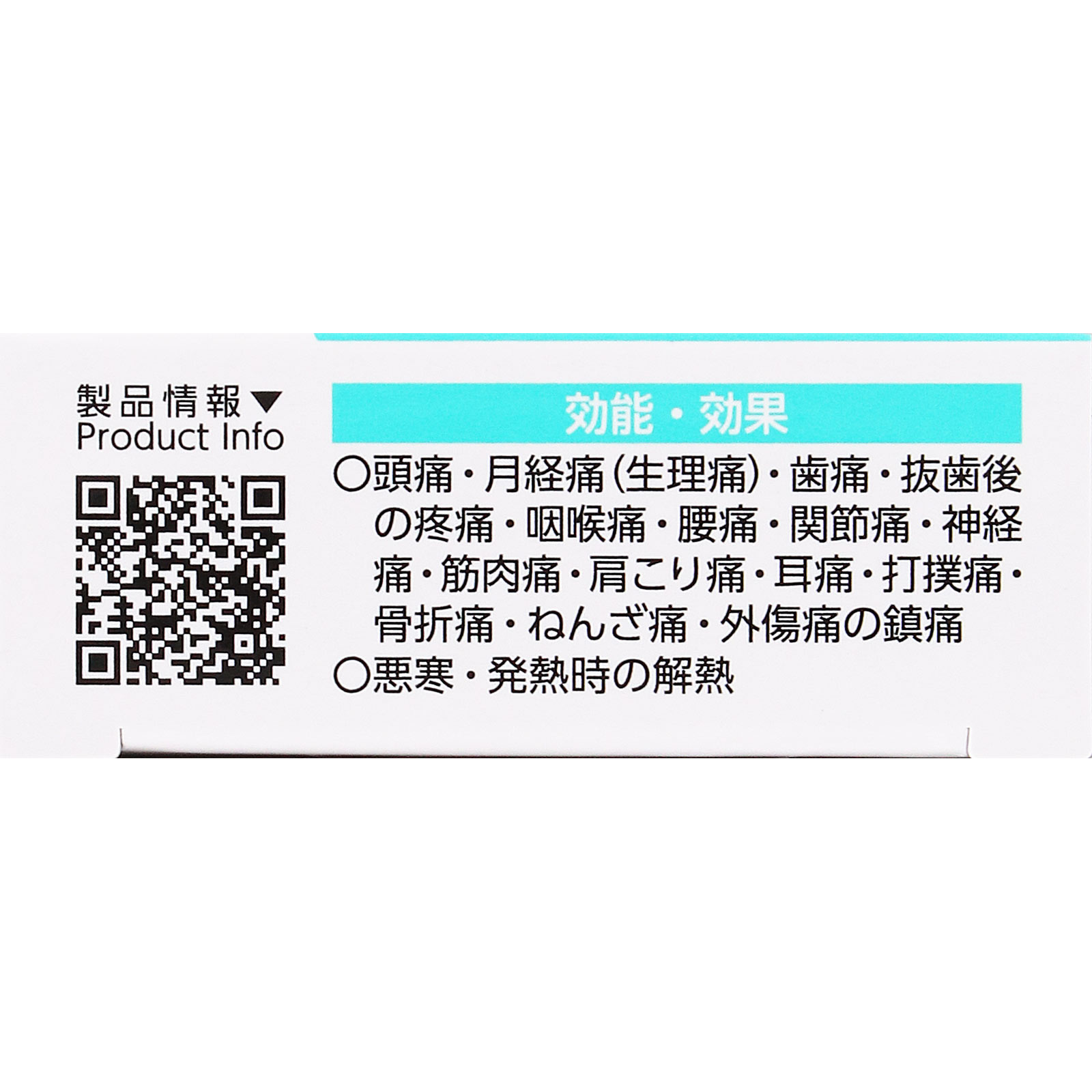 カロナールＡ １２錠 第一三共ヘルスケア 【第2類医薬品】