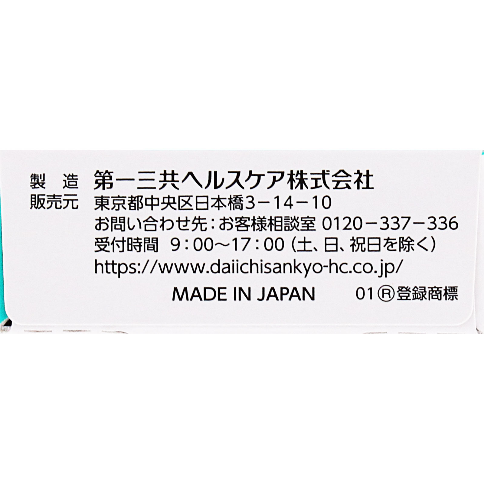 カロナールＡ １２錠 第一三共ヘルスケア 【第2類医薬品】