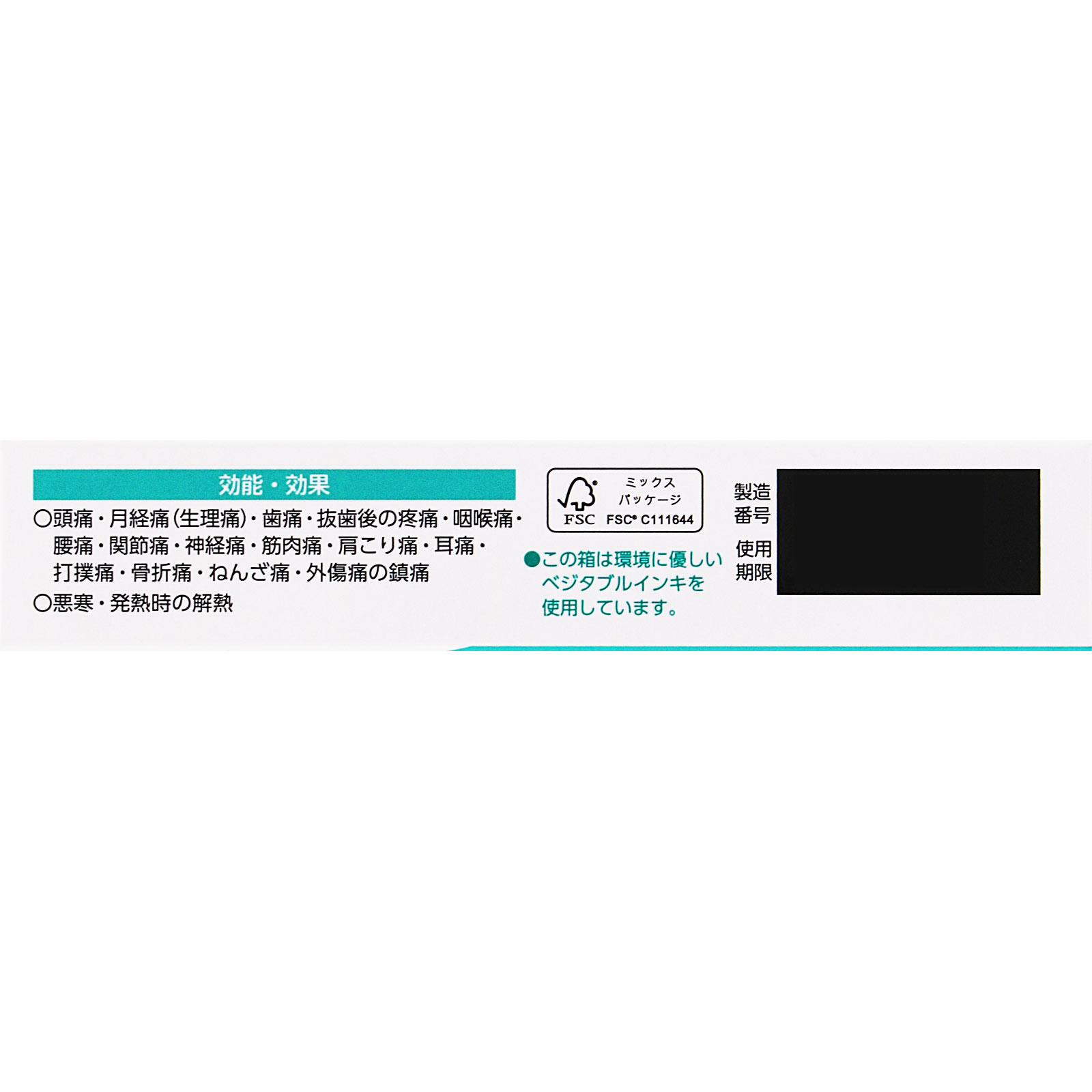 カロナールＡ １２錠 第一三共ヘルスケア 【第2類医薬品】