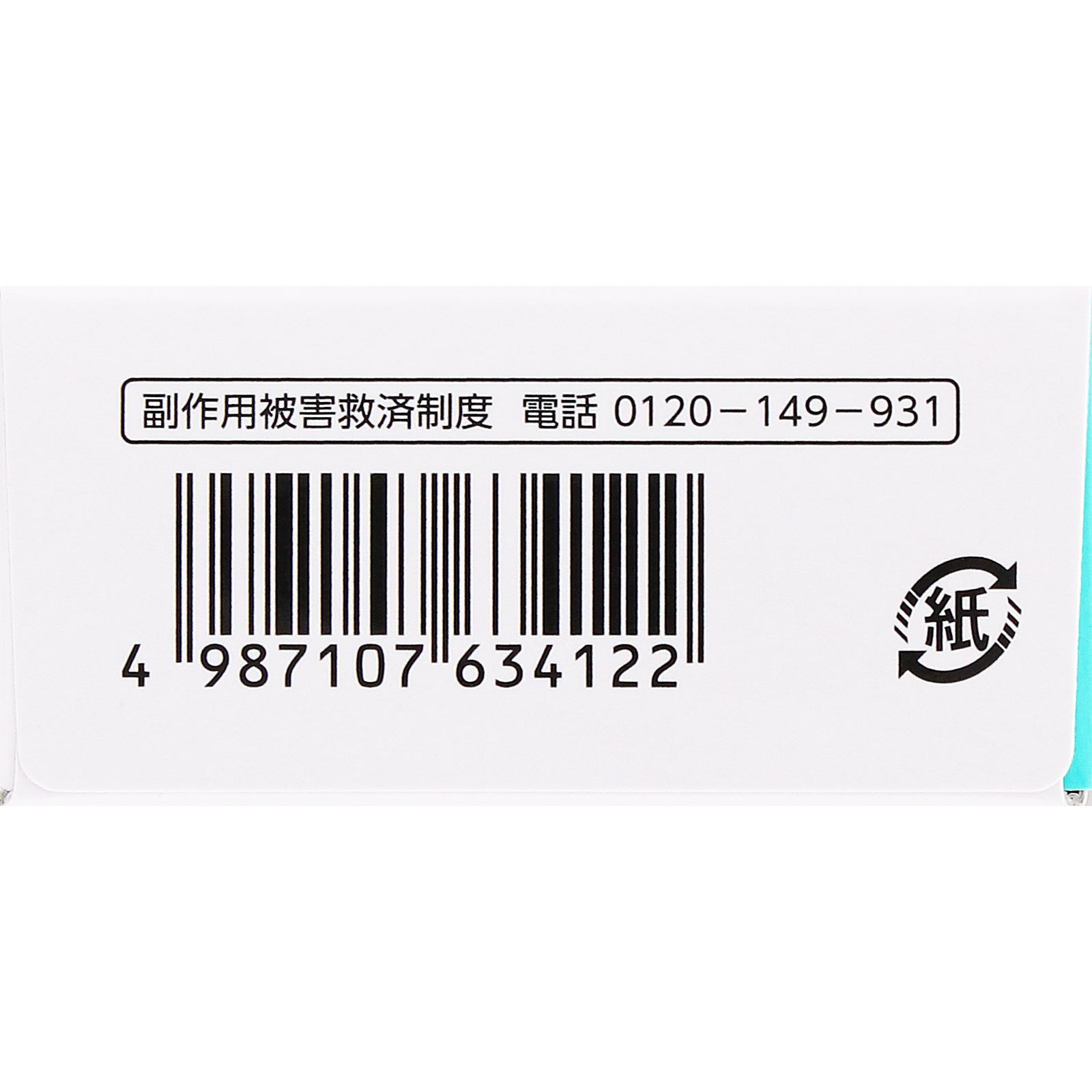 カロナールA 24錠 第一三共ヘルスケア 【第2類医薬品】