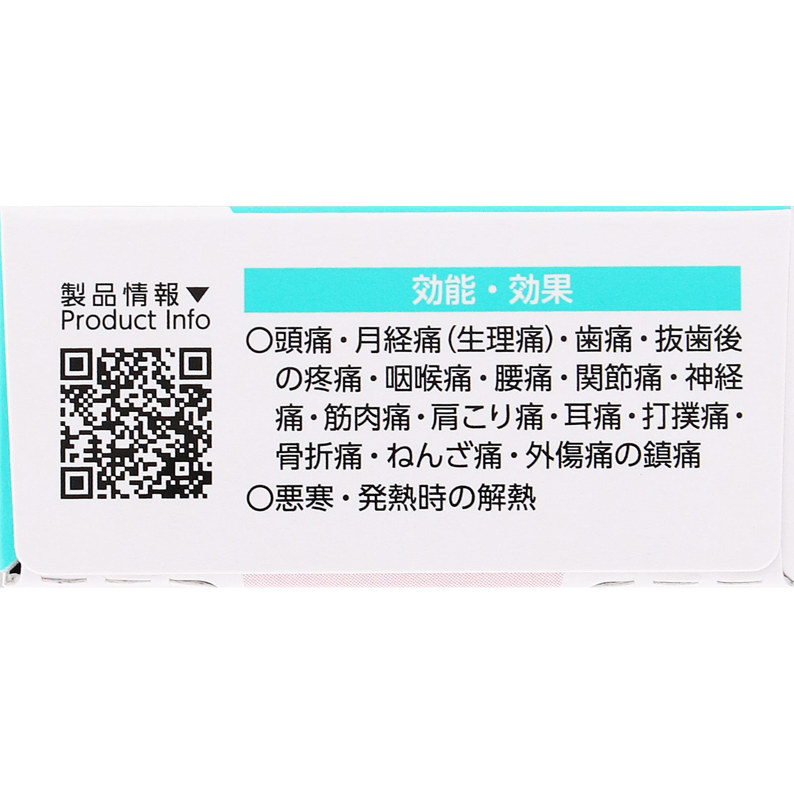 カロナールA 24錠 第一三共ヘルスケア 【第2類医薬品】