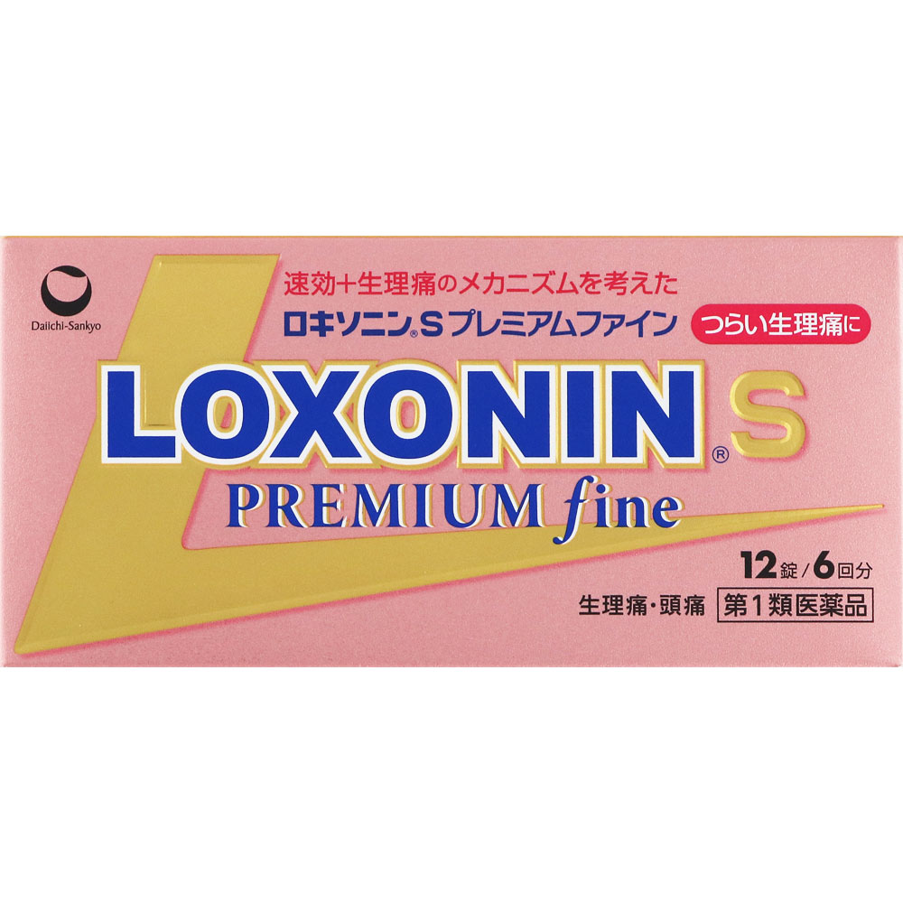 ロキソニンＳプレミアムファイン １２錠 第一三共ヘルスケア 【第1類医薬品】