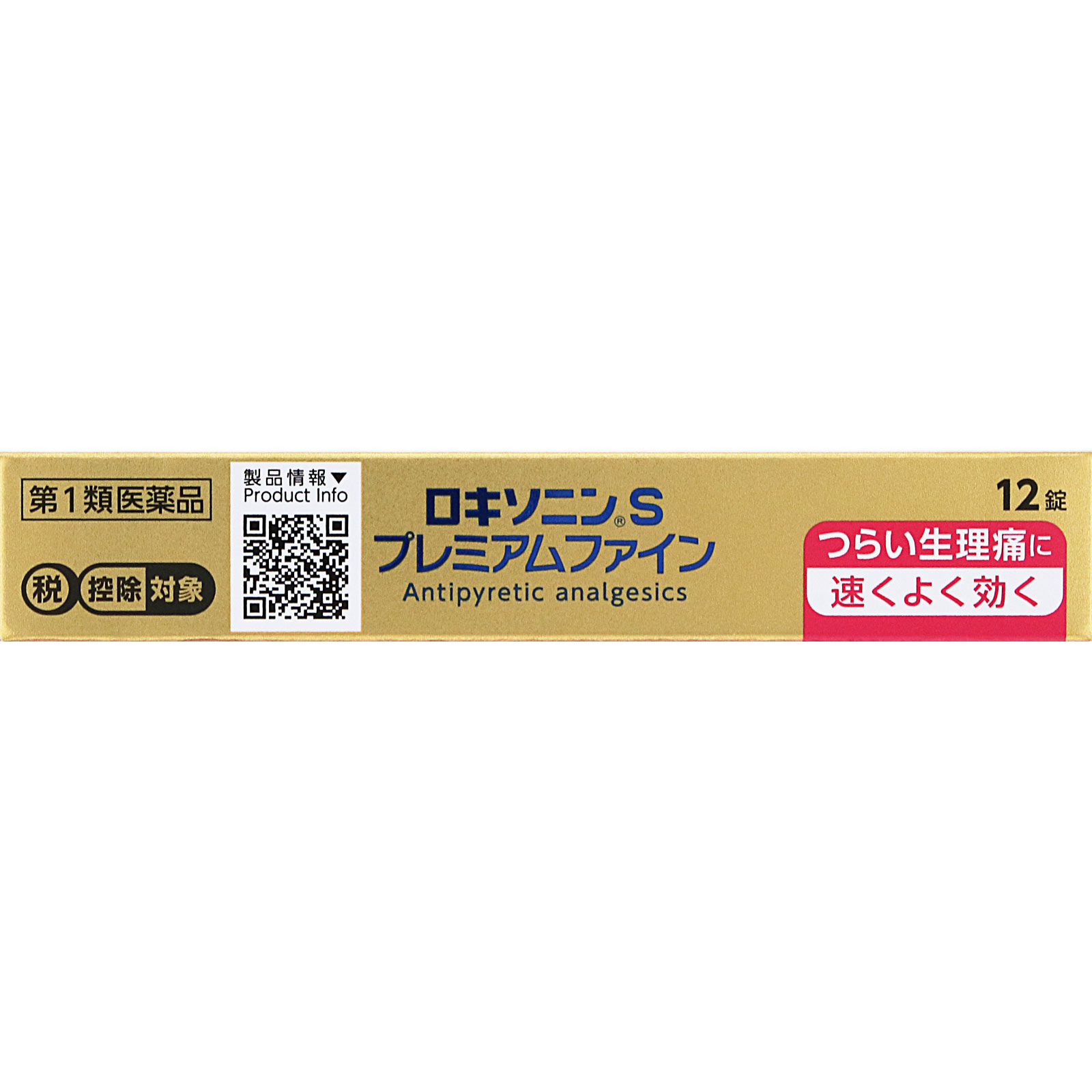 ロキソニンＳプレミアムファイン １２錠 第一三共ヘルスケア 【第1類医薬品】